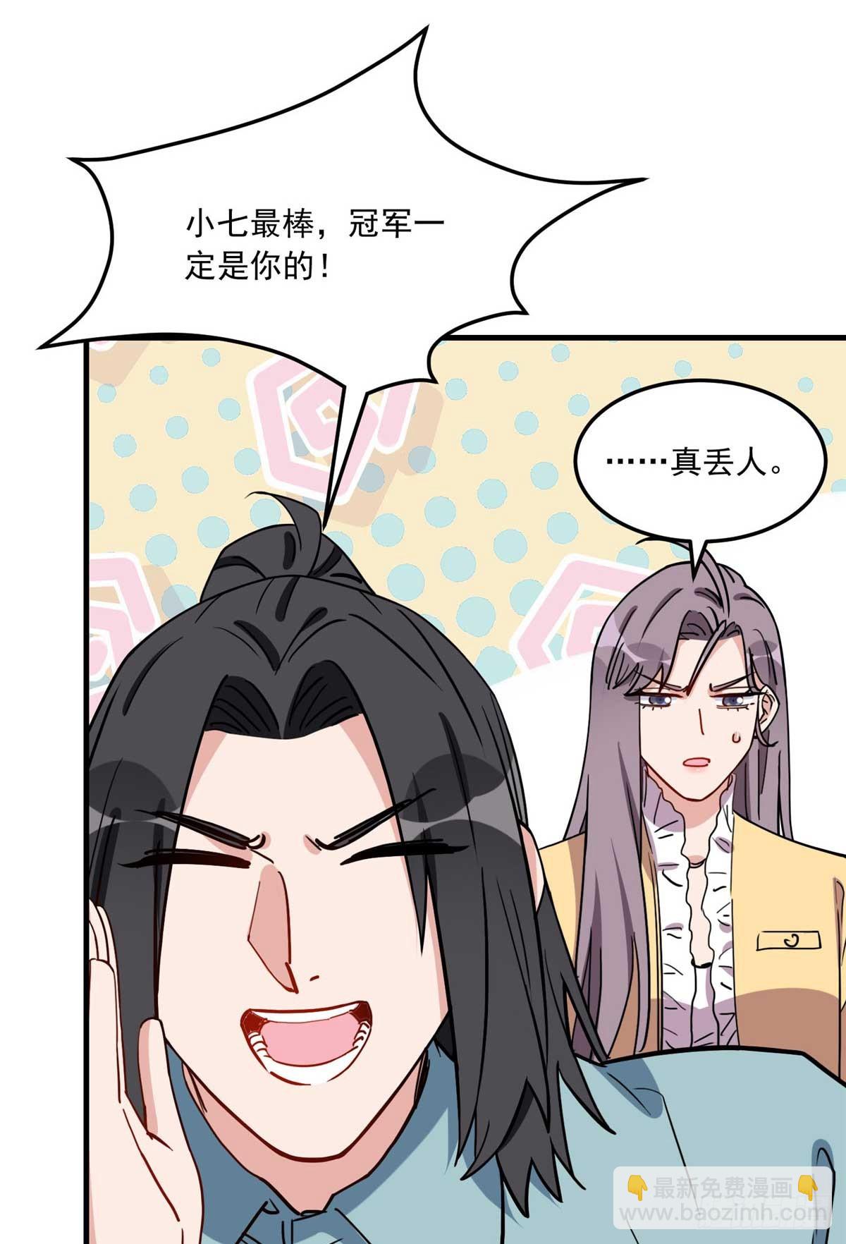 第91话 摸起来好舒服13