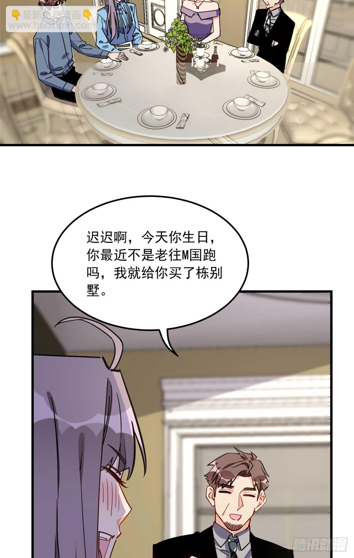 第91话 摸起来好舒服19