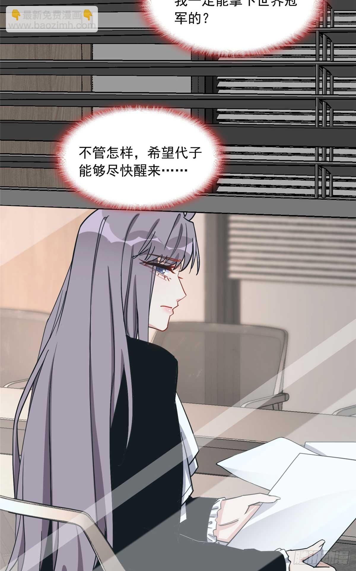 第91话 摸起来好舒服2