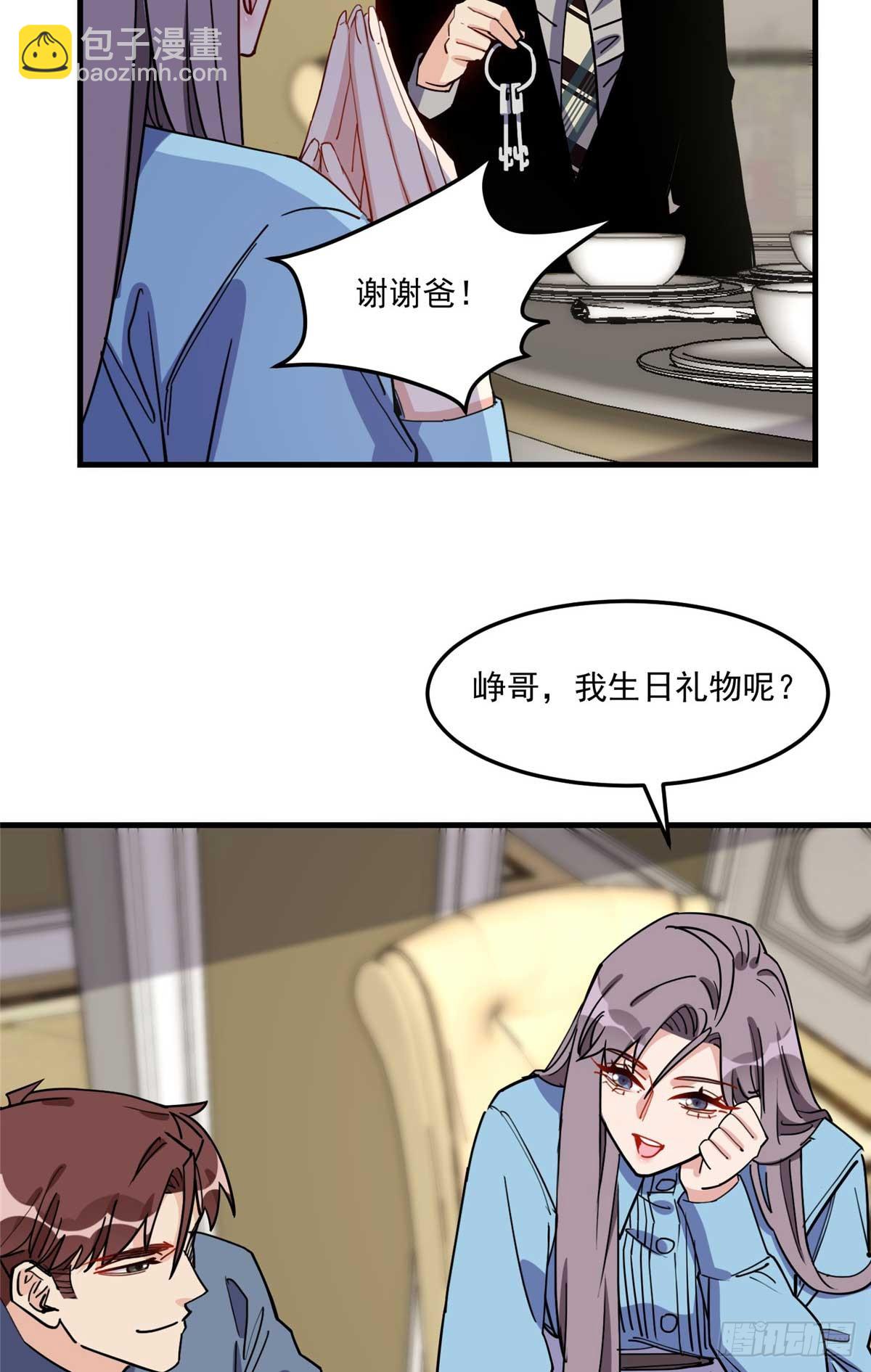 第91话 摸起来好舒服20
