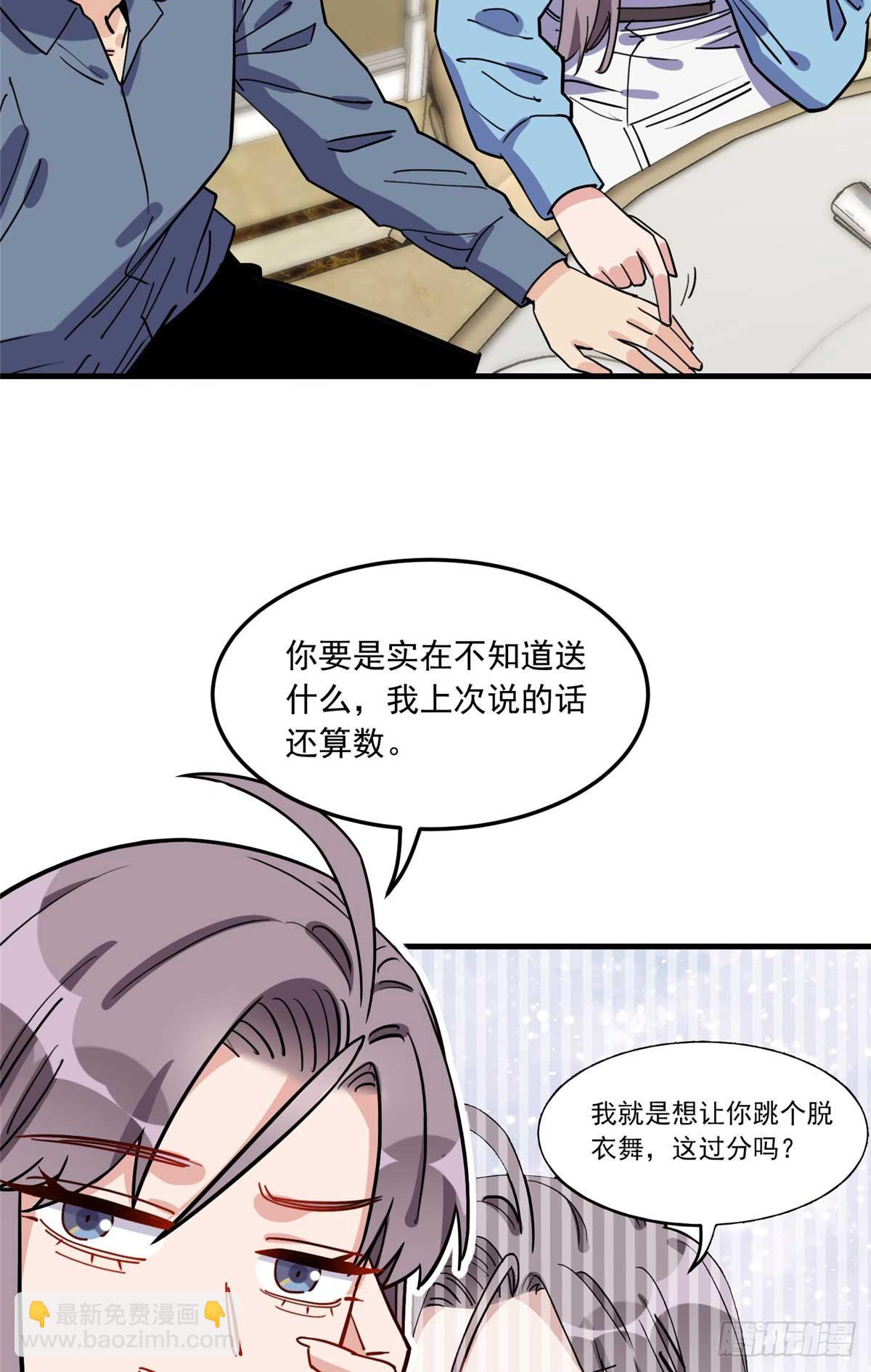 第91话 摸起来好舒服21
