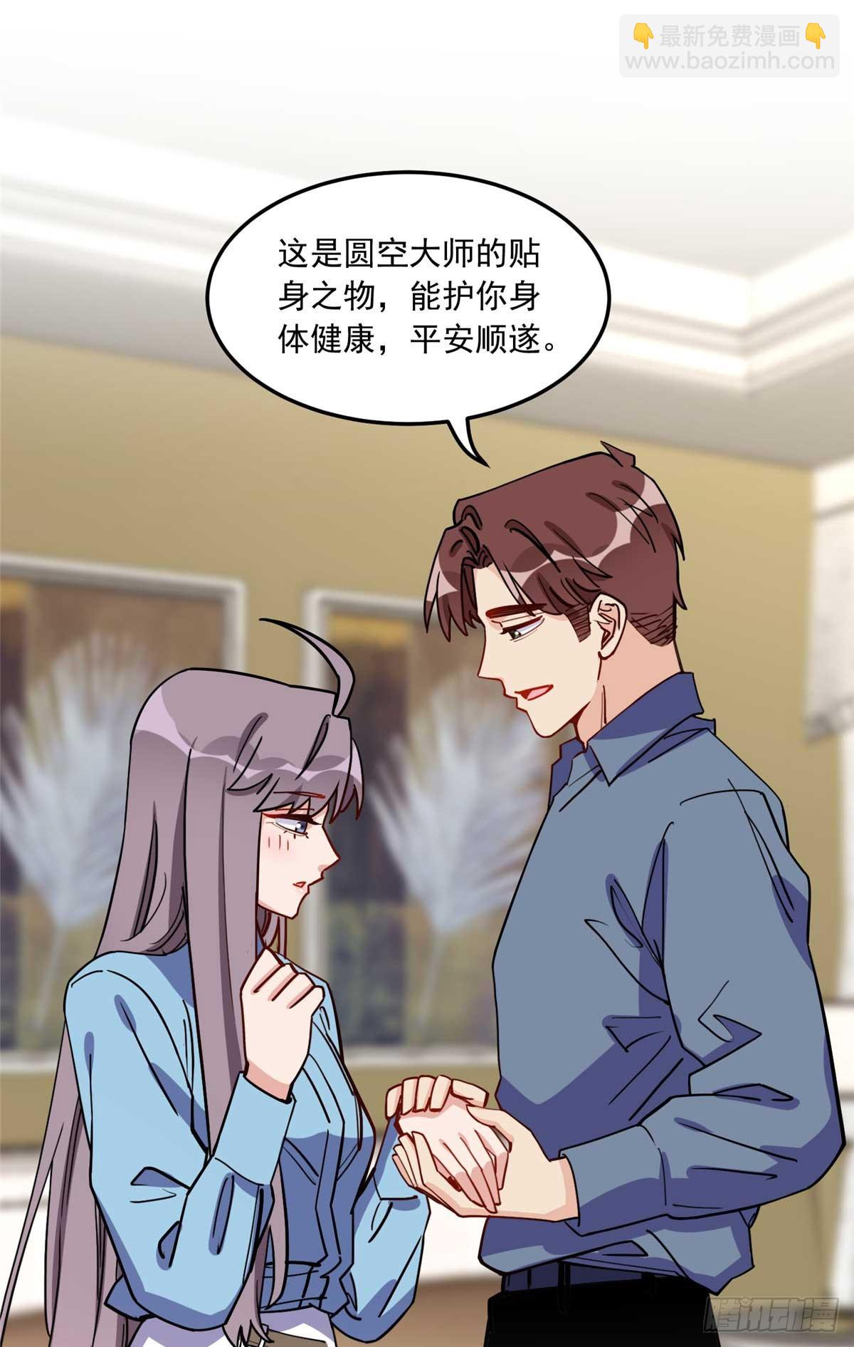 第91话 摸起来好舒服29