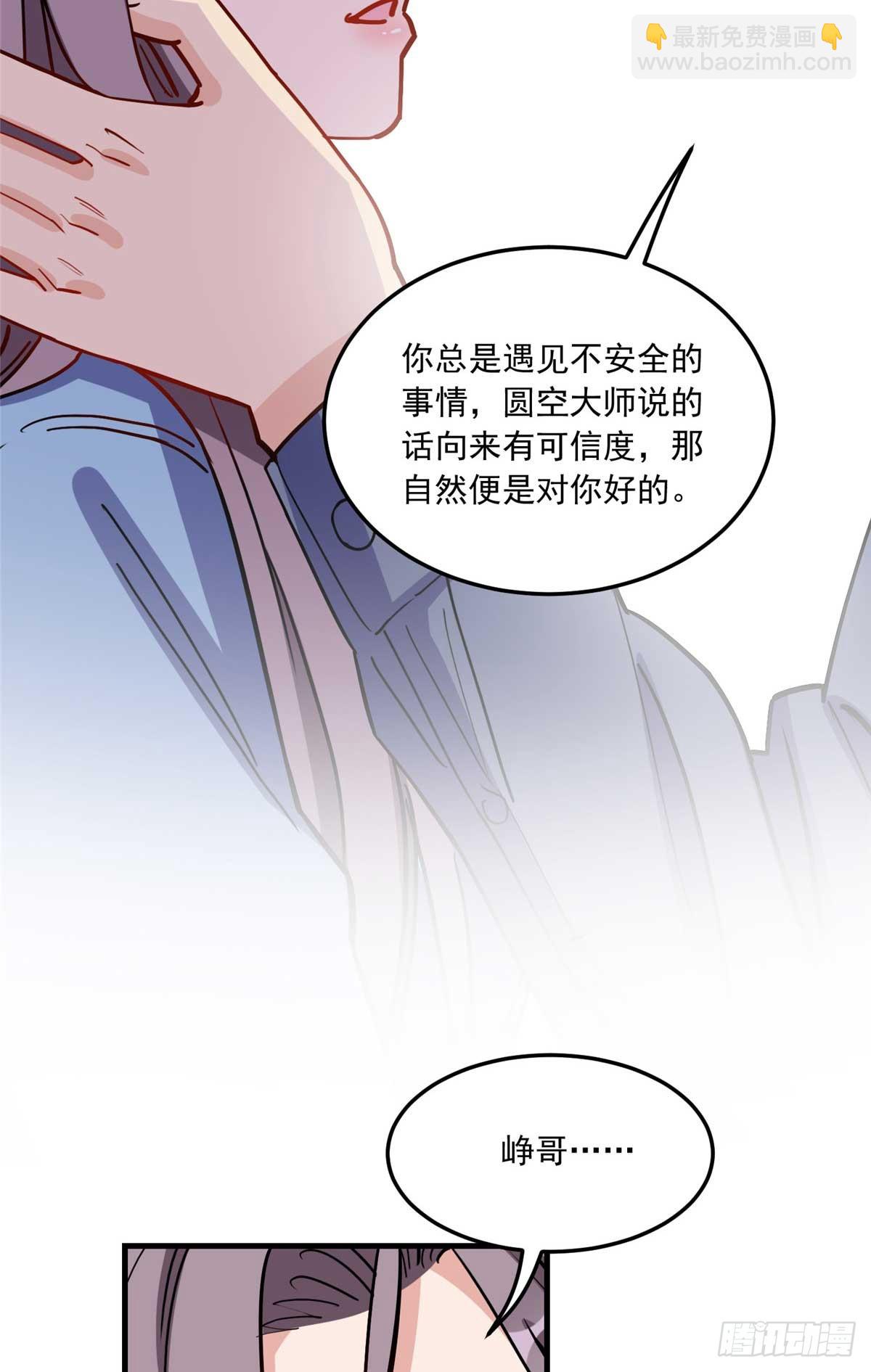 第91话 摸起来好舒服31