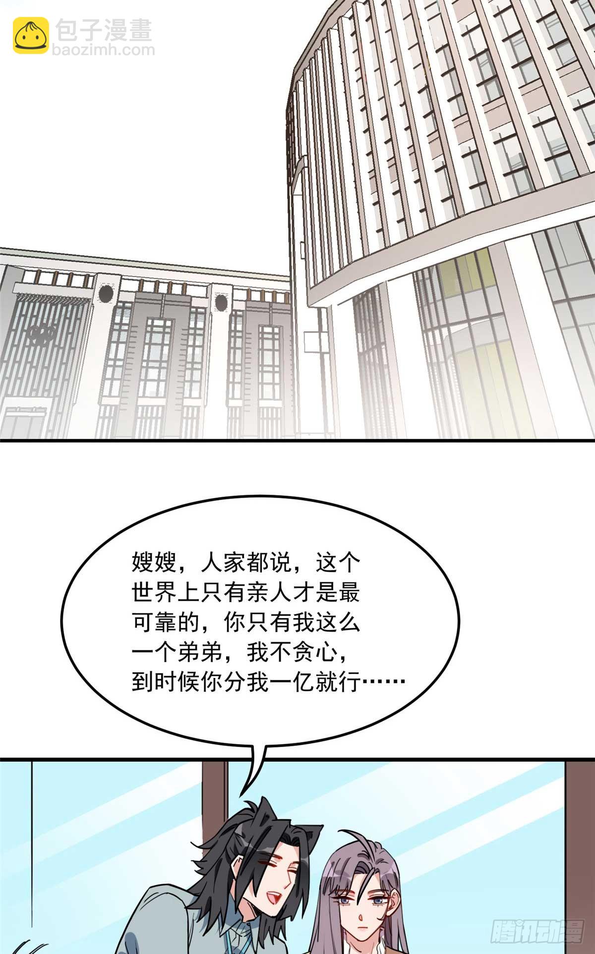 第91话 摸起来好舒服4