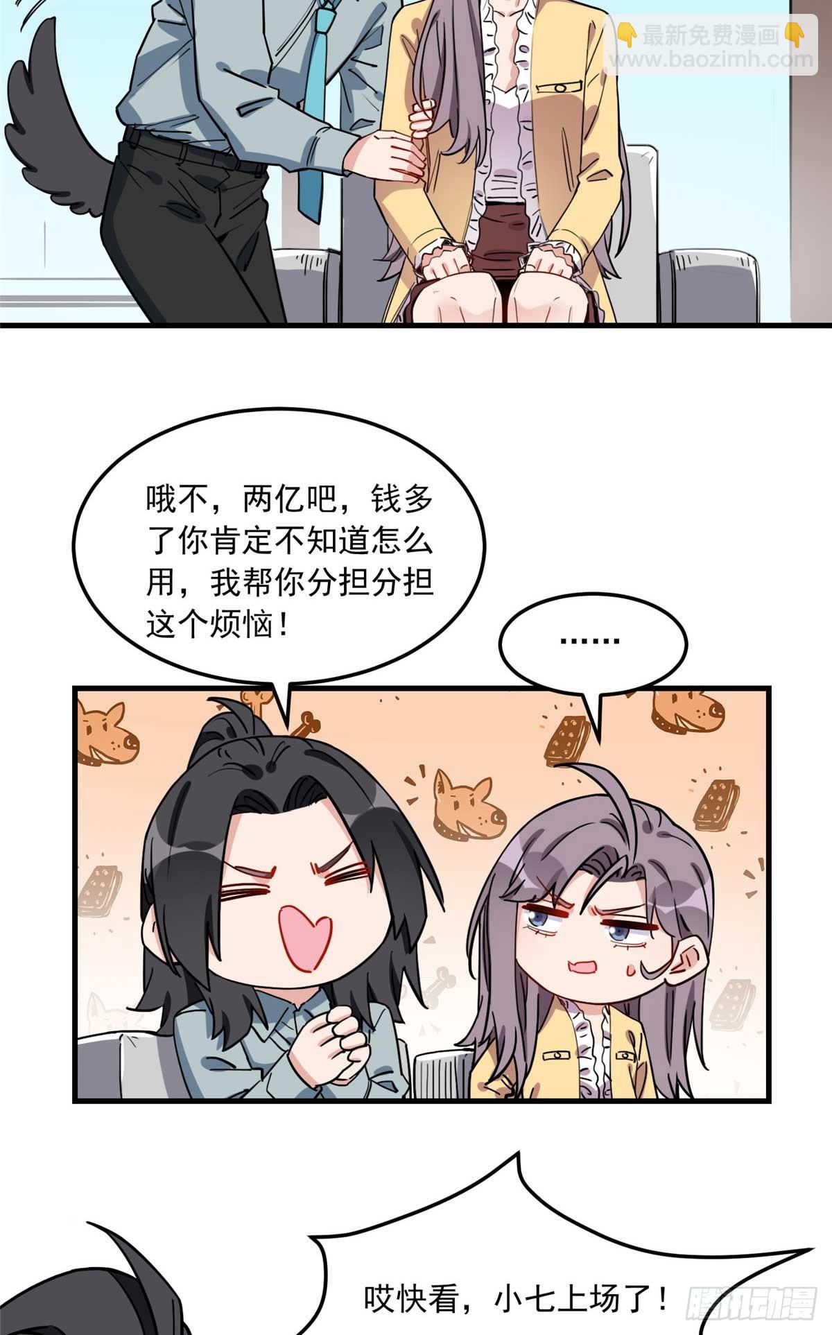 第91话 摸起来好舒服5