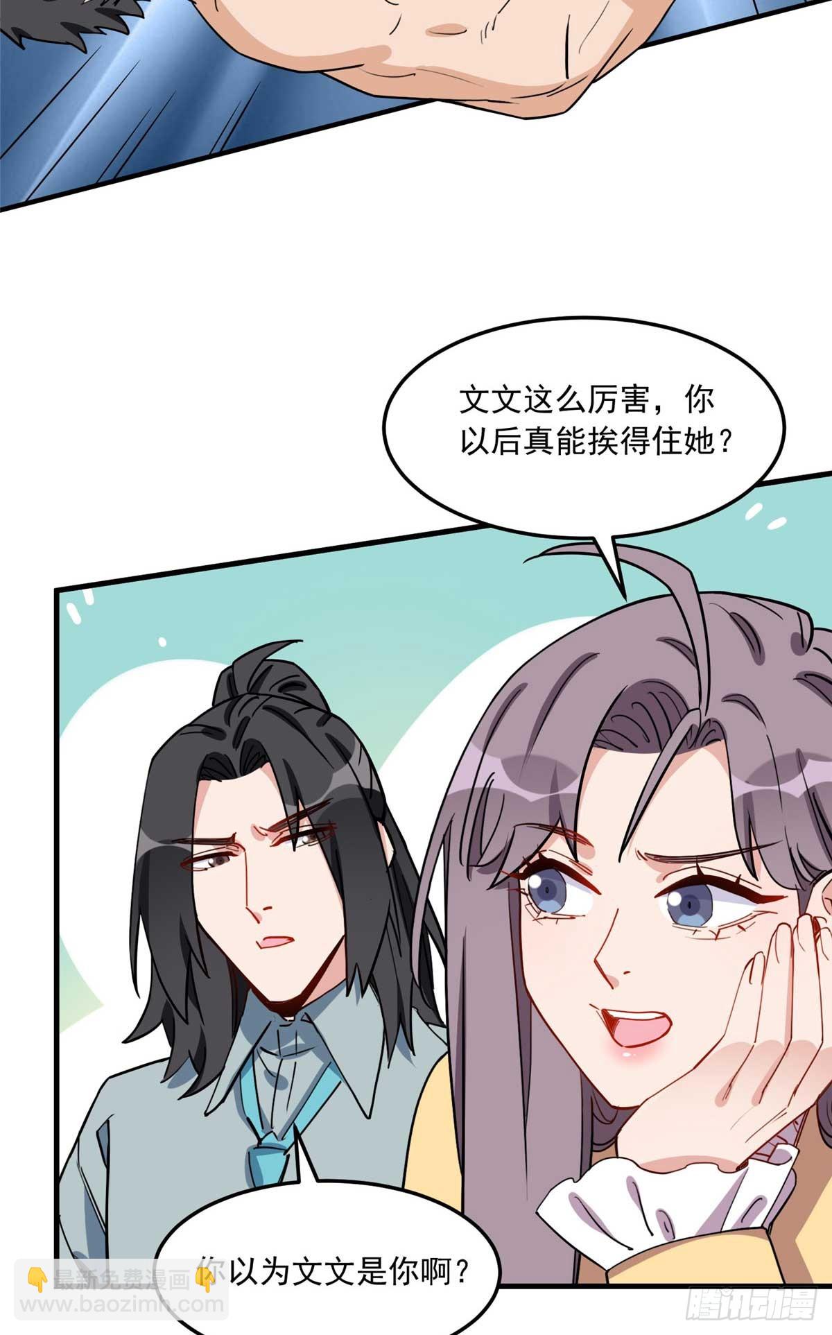 第91话 摸起来好舒服8