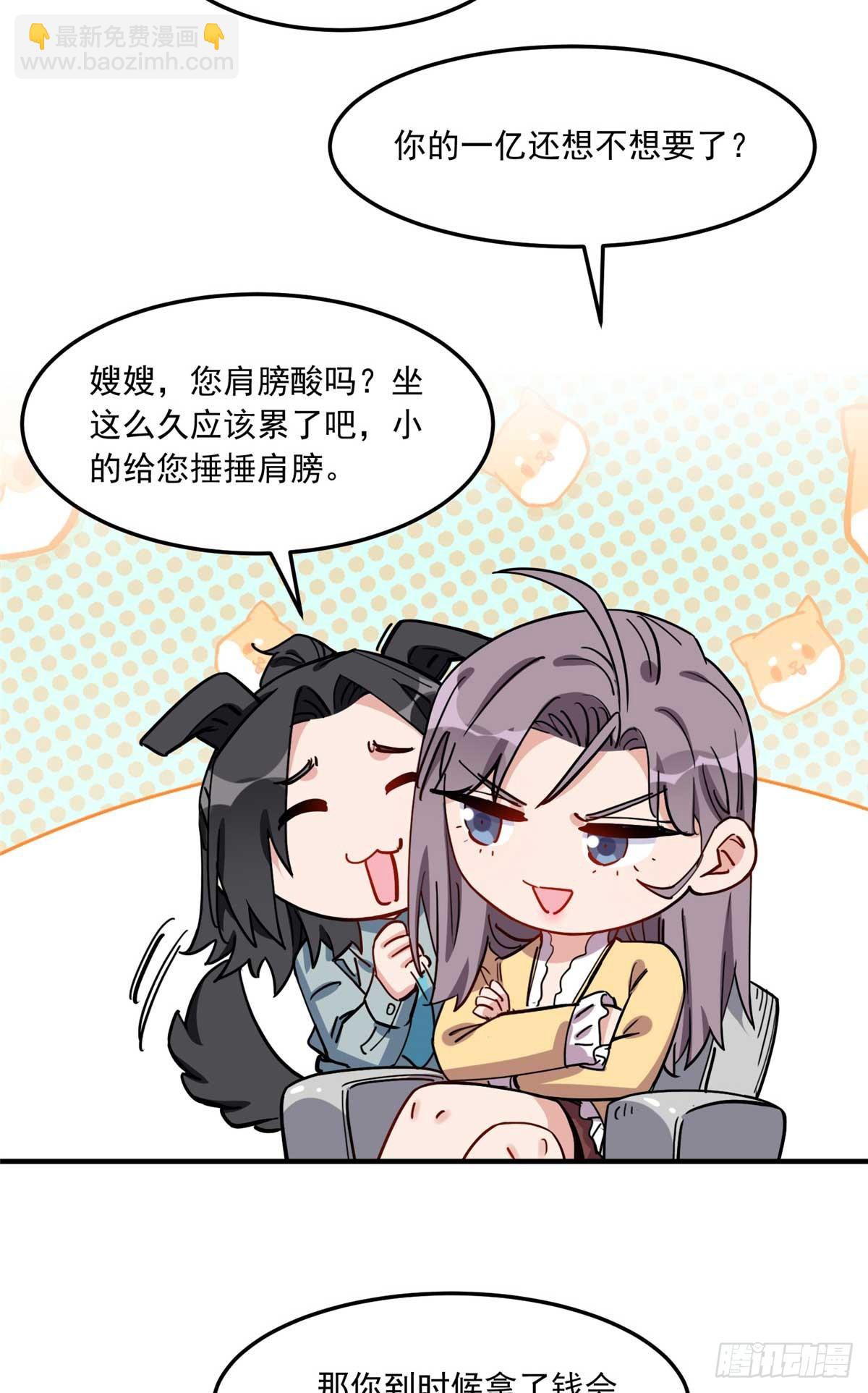 第91话 摸起来好舒服9