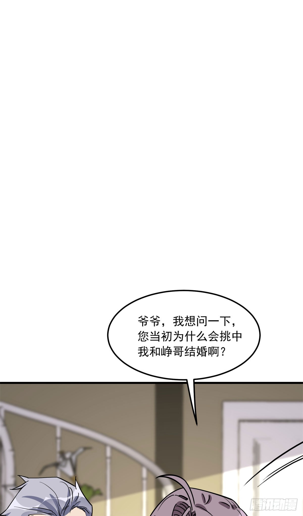第92话 为什么会嫁给顾临峥1