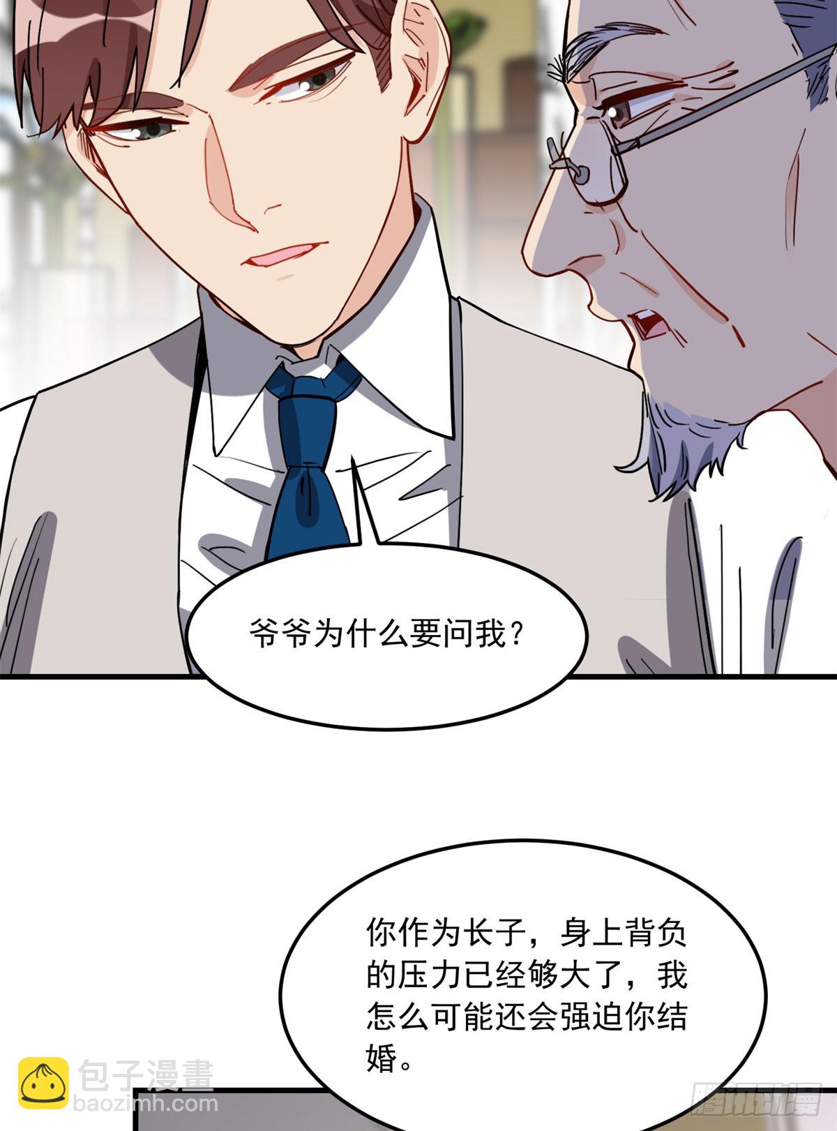 第92话 为什么会嫁给顾临峥10