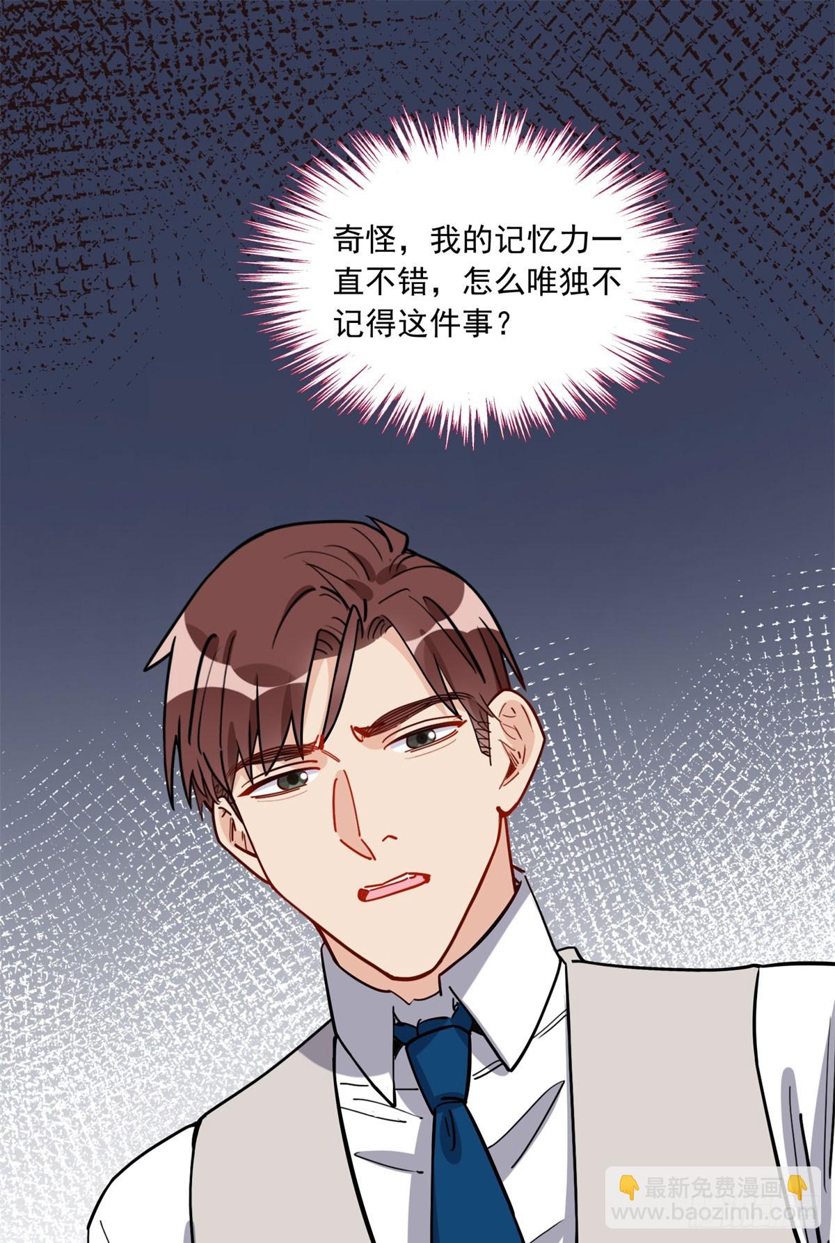 第92话 为什么会嫁给顾临峥15