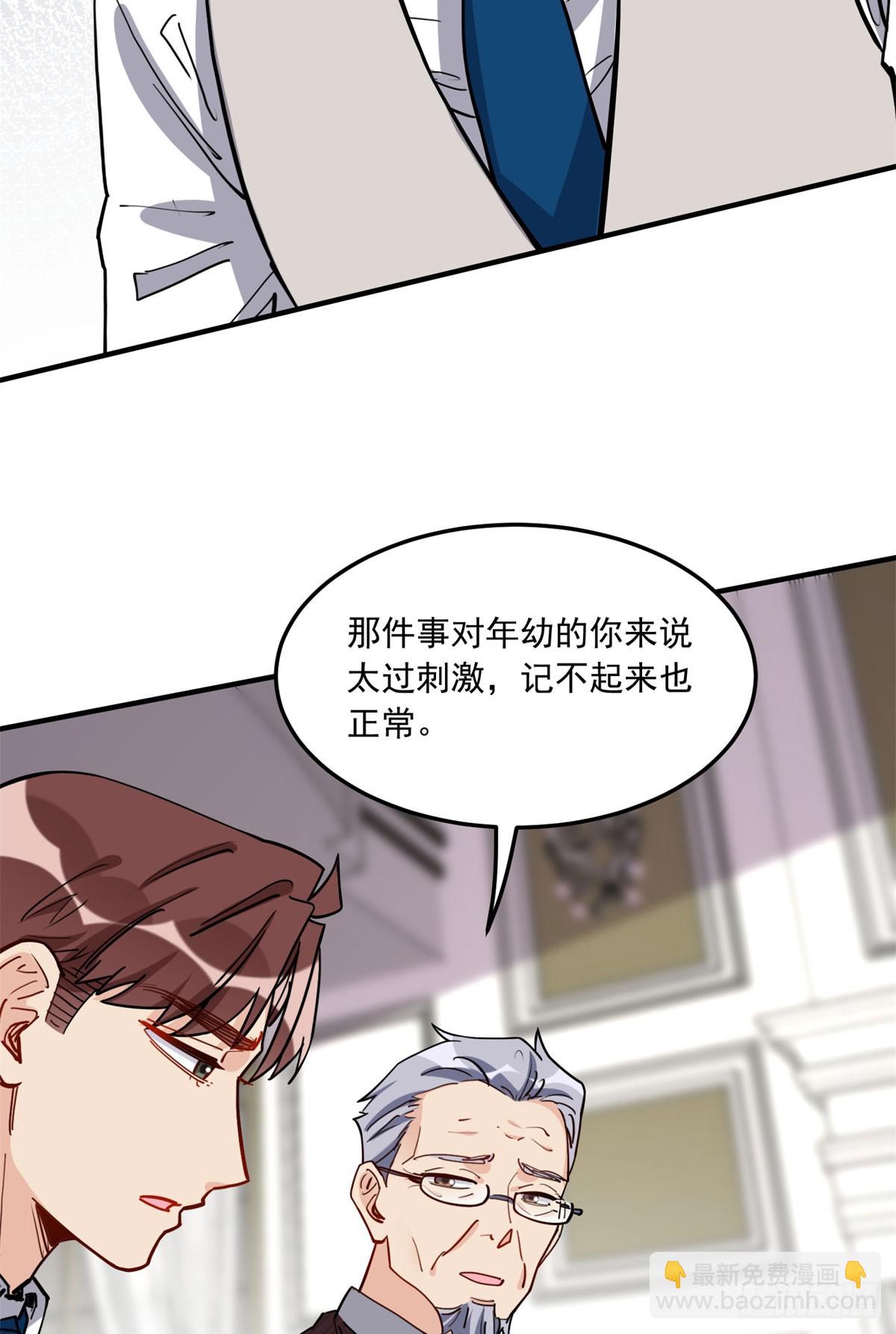 第92话 为什么会嫁给顾临峥16