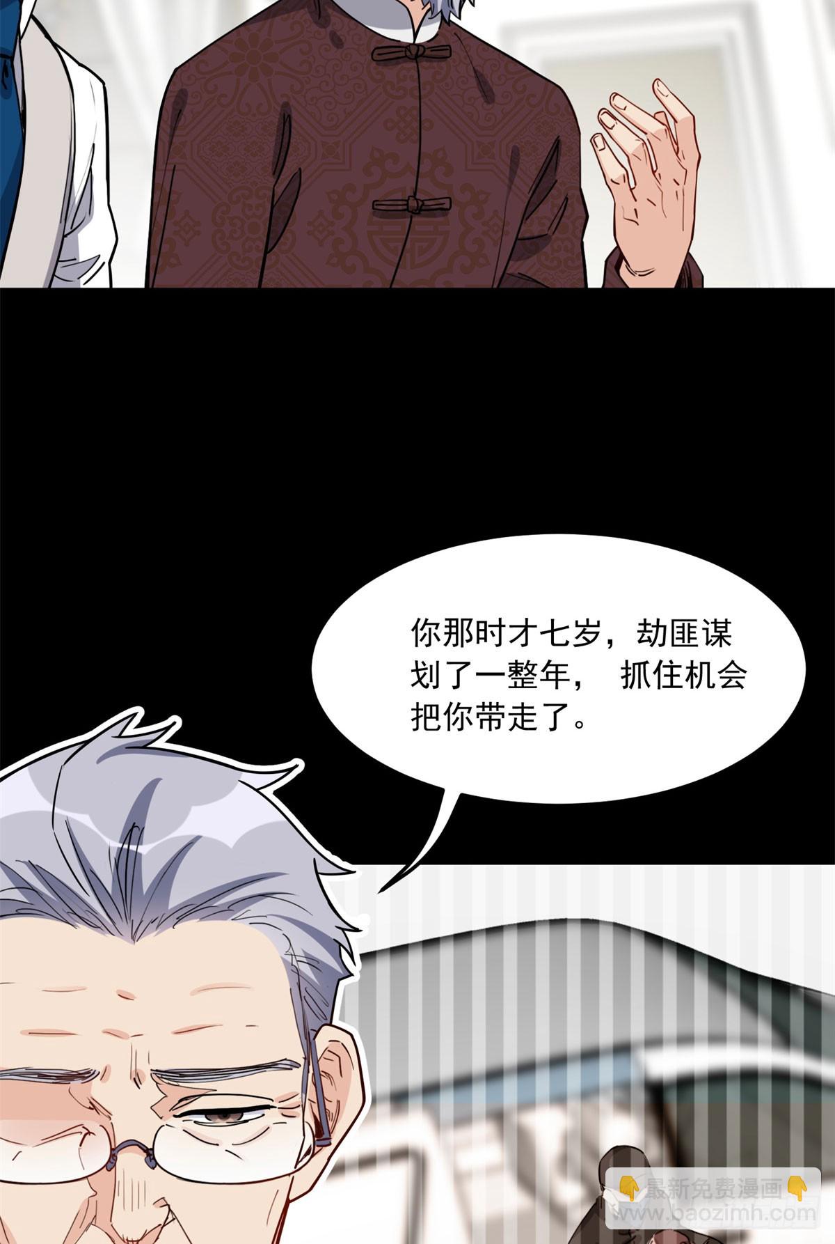 第92话 为什么会嫁给顾临峥17