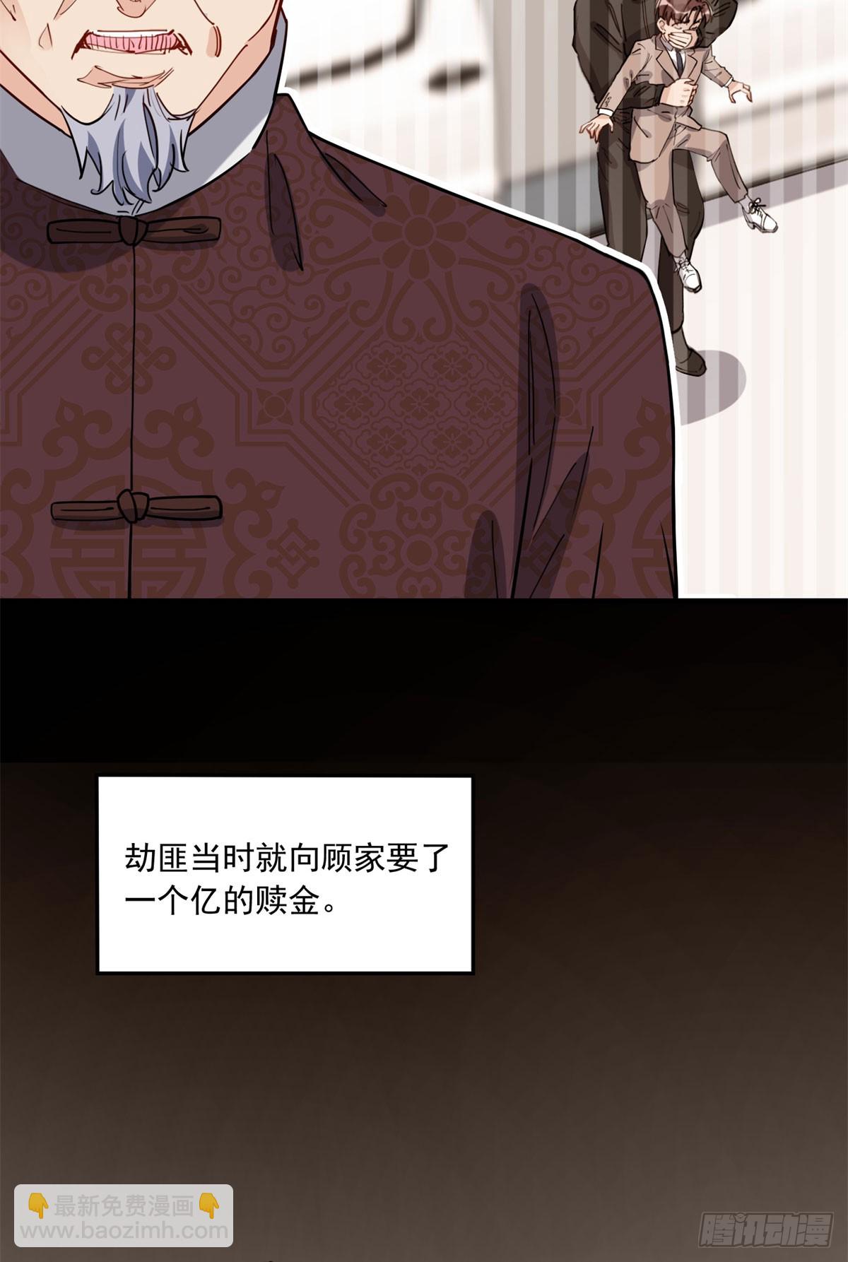 第92话 为什么会嫁给顾临峥18