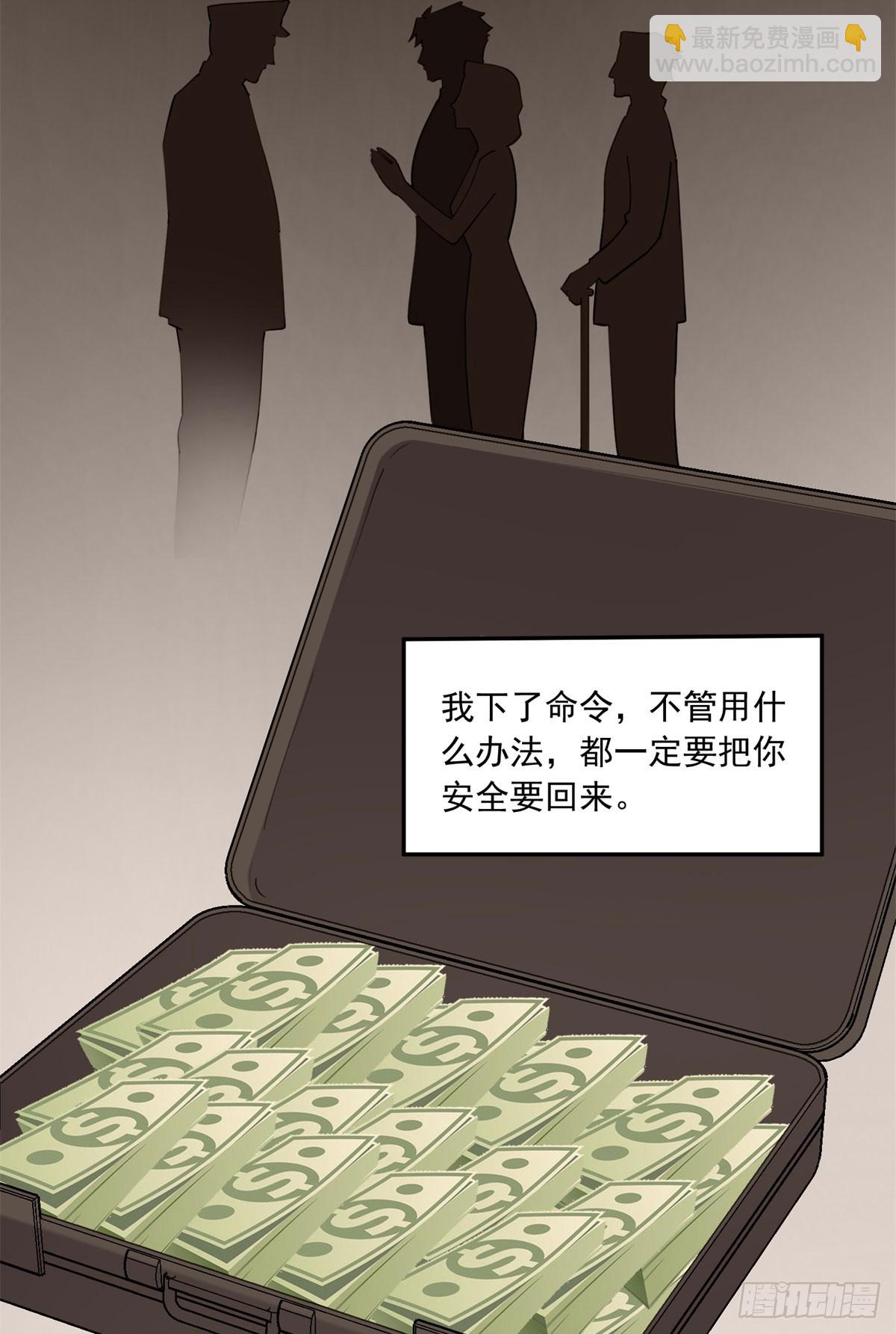 第92话 为什么会嫁给顾临峥19