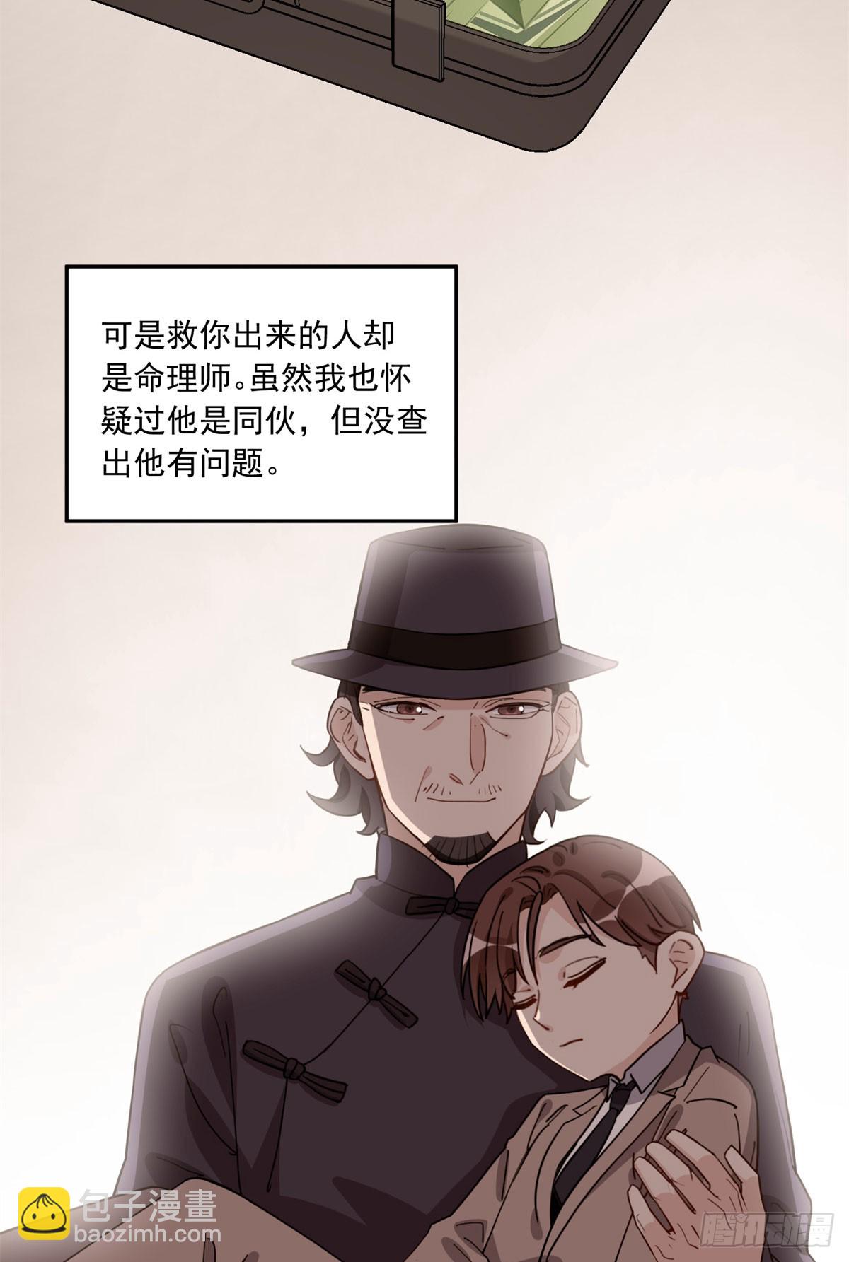 第92话 为什么会嫁给顾临峥20