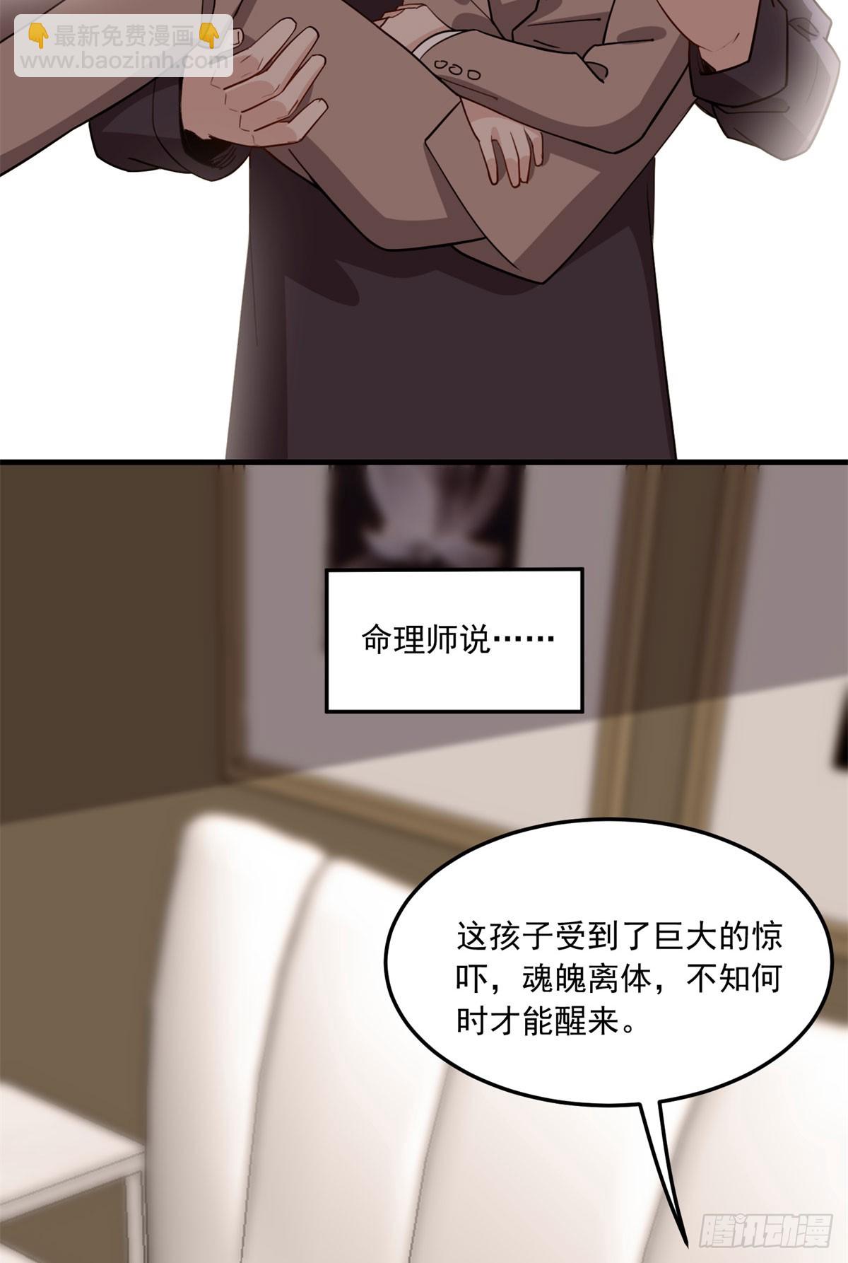 第92话 为什么会嫁给顾临峥21