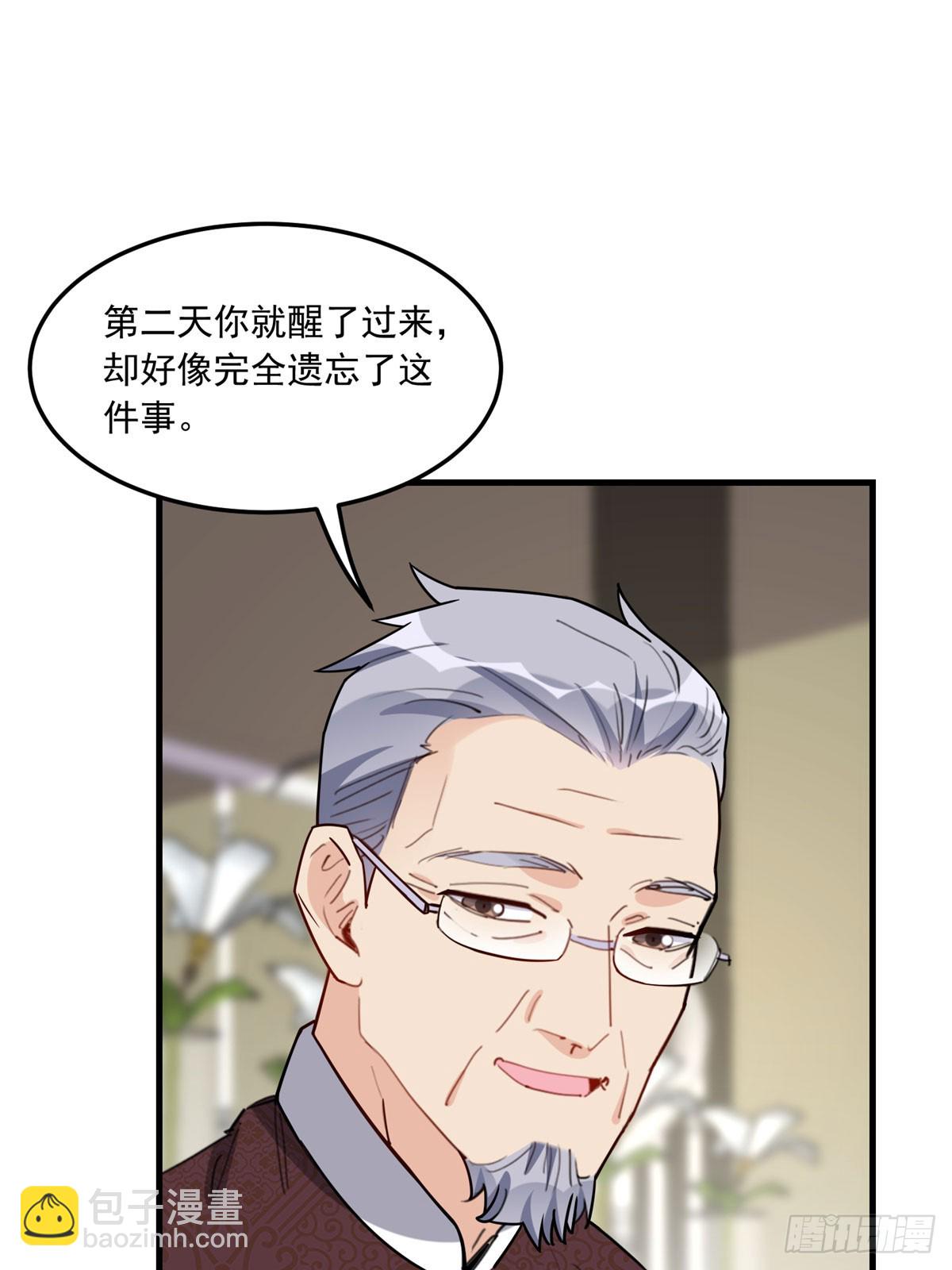 第92话 为什么会嫁给顾临峥27