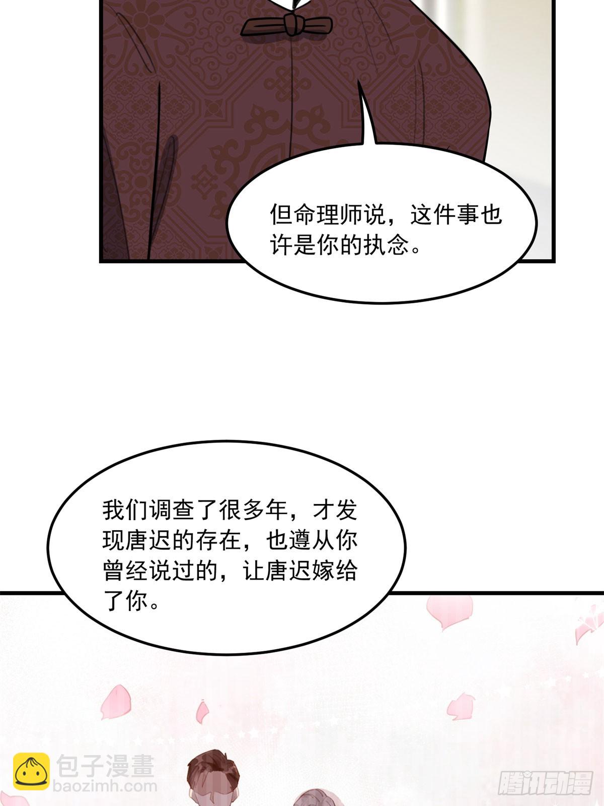 第92话 为什么会嫁给顾临峥28