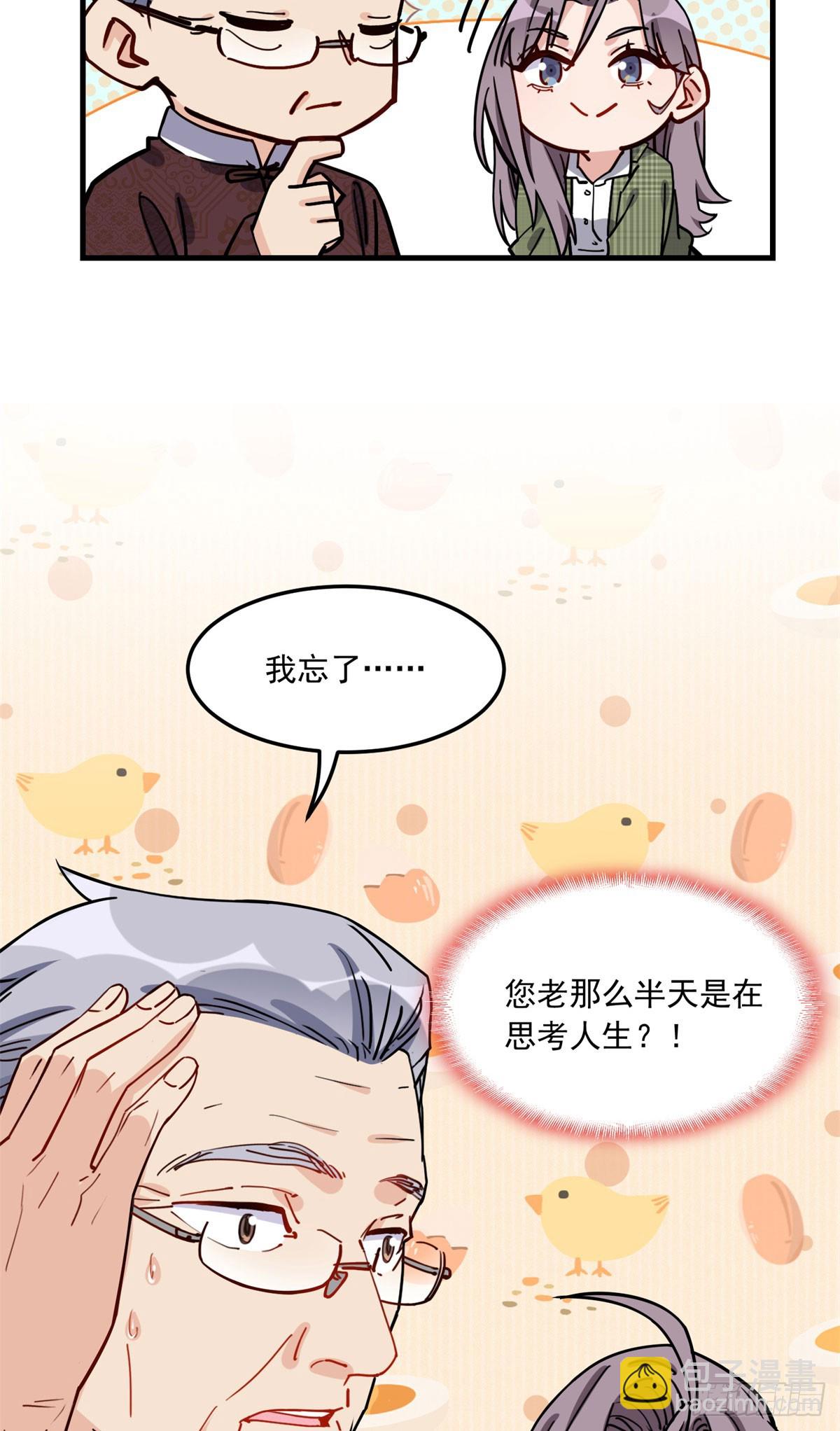 第92话 为什么会嫁给顾临峥3