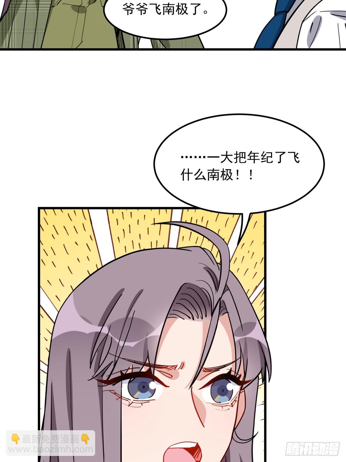 第92话 为什么会嫁给顾临峥34
