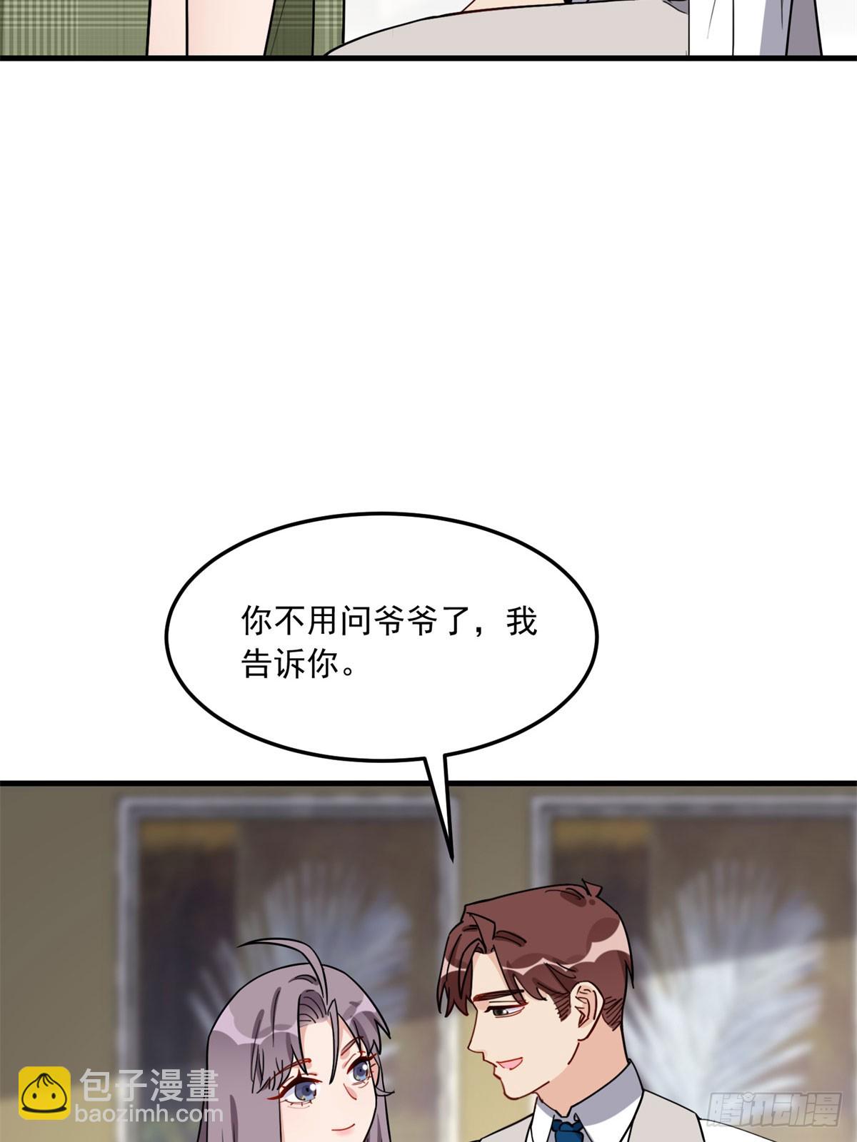 第92话 为什么会嫁给顾临峥37