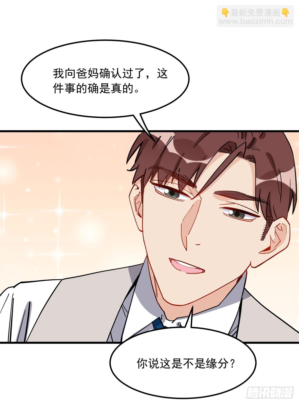 第92话 为什么会嫁给顾临峥40