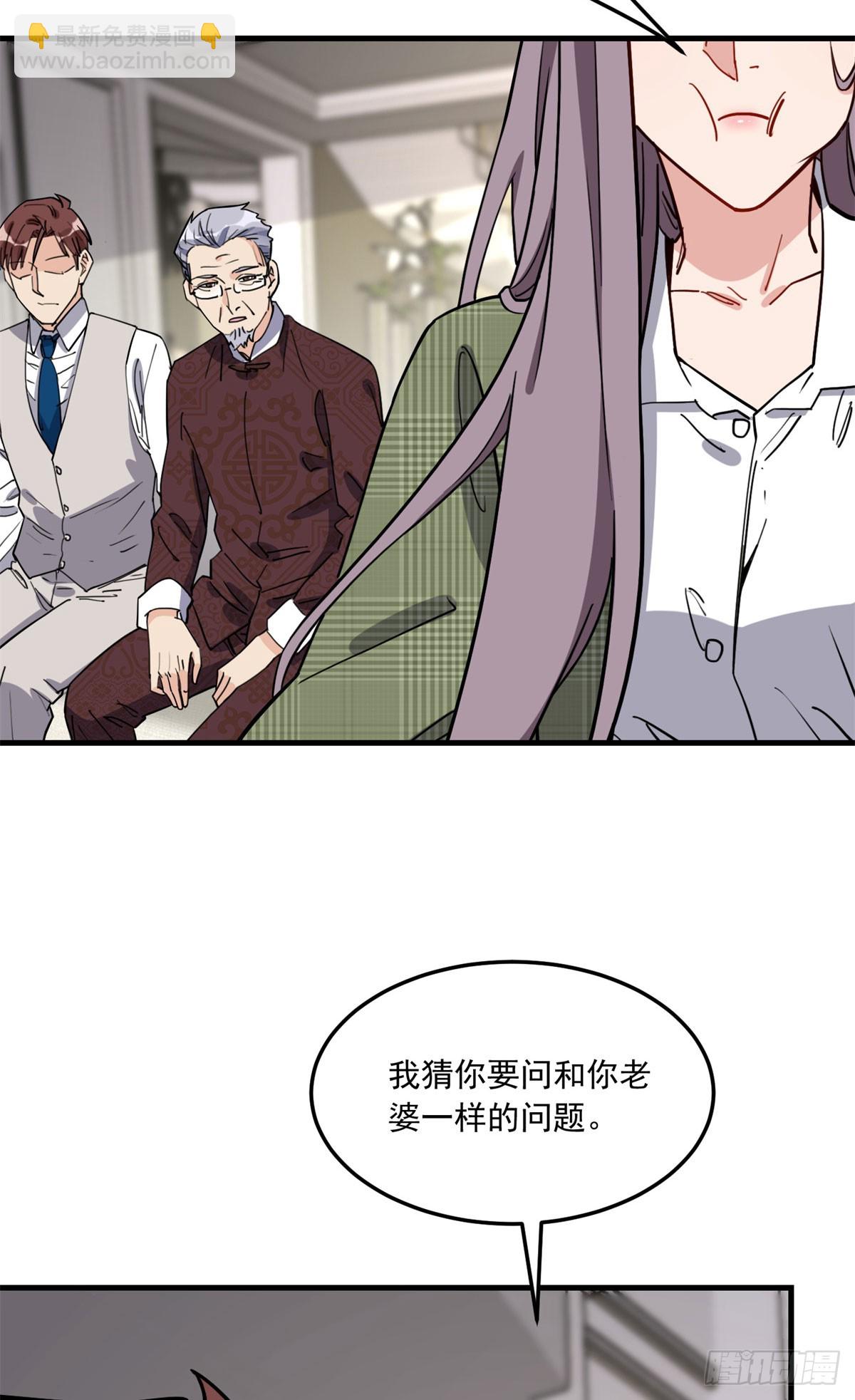 第92话 为什么会嫁给顾临峥6