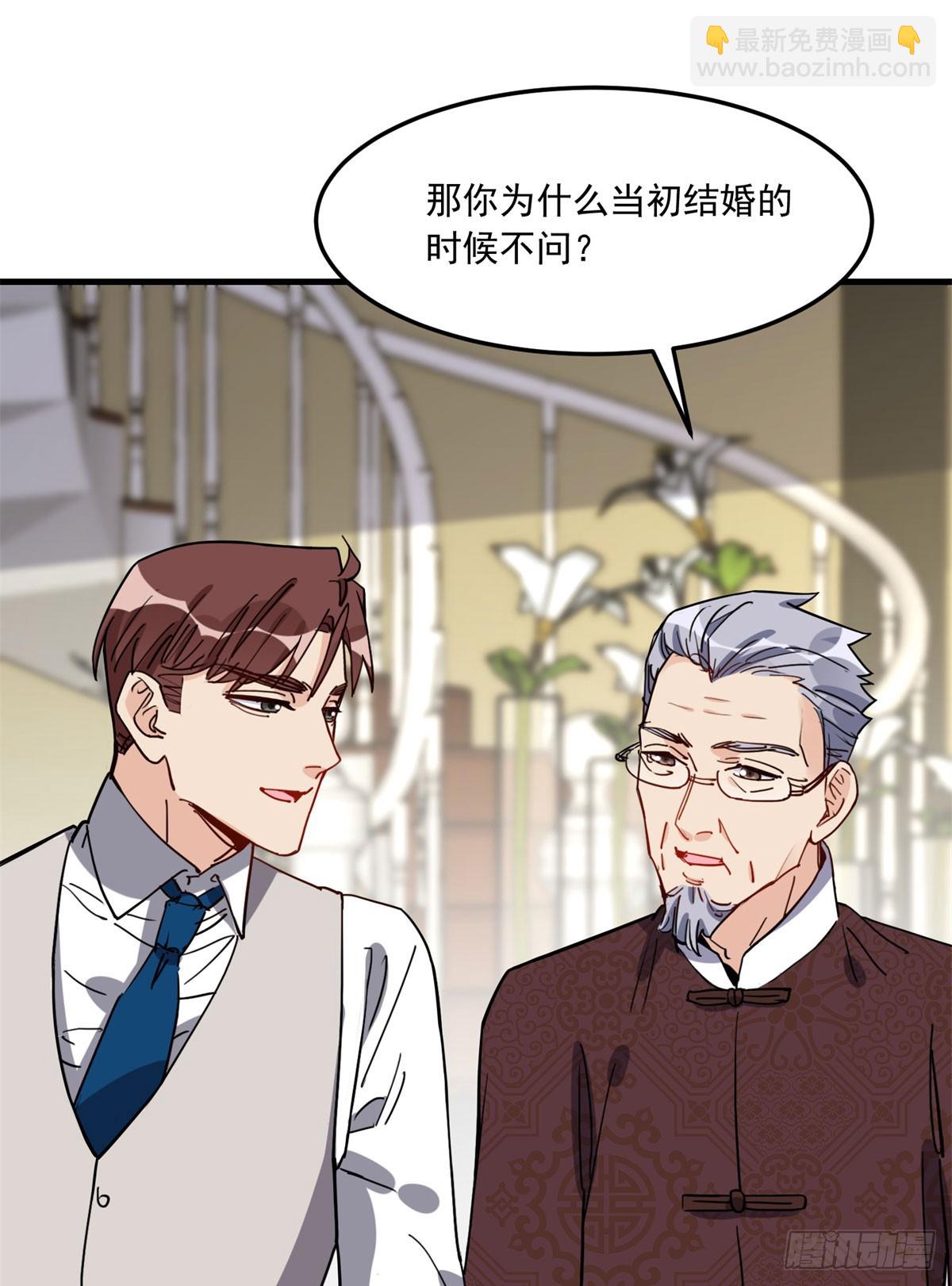 第92话 为什么会嫁给顾临峥8