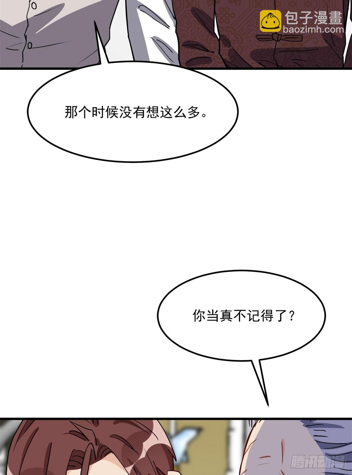 第92话 为什么会嫁给顾临峥9