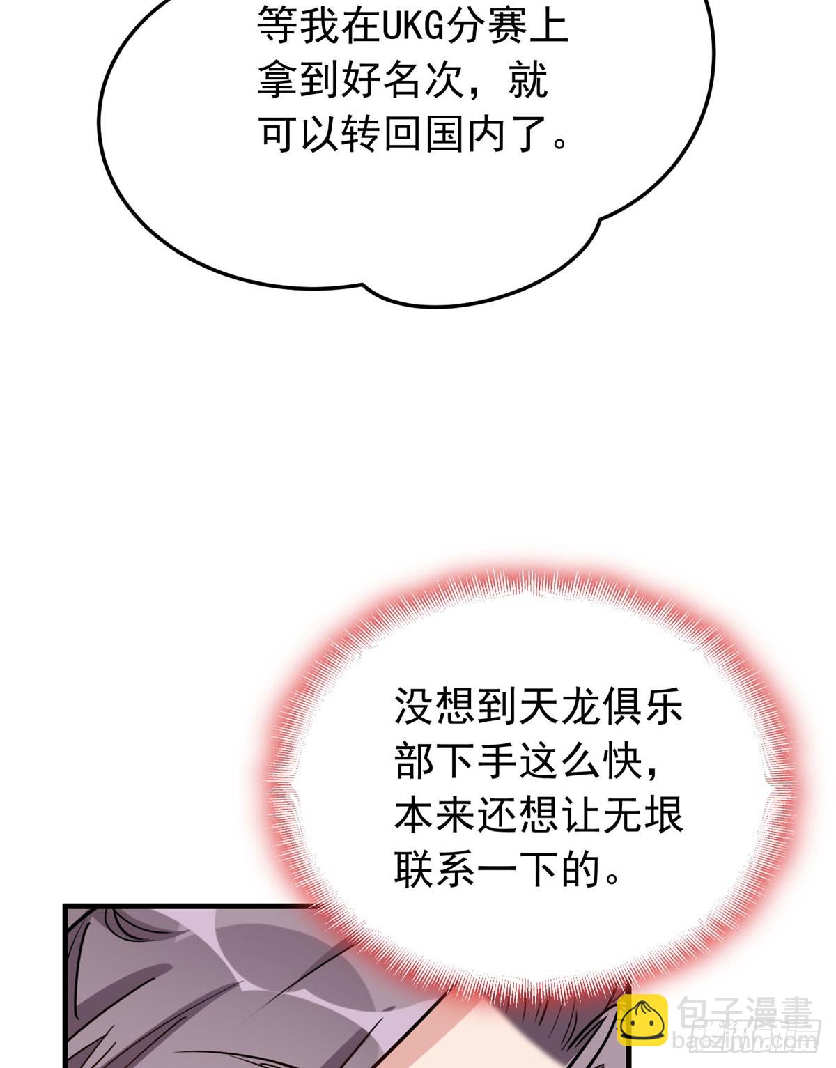 第96话 宁宏宇的实力15