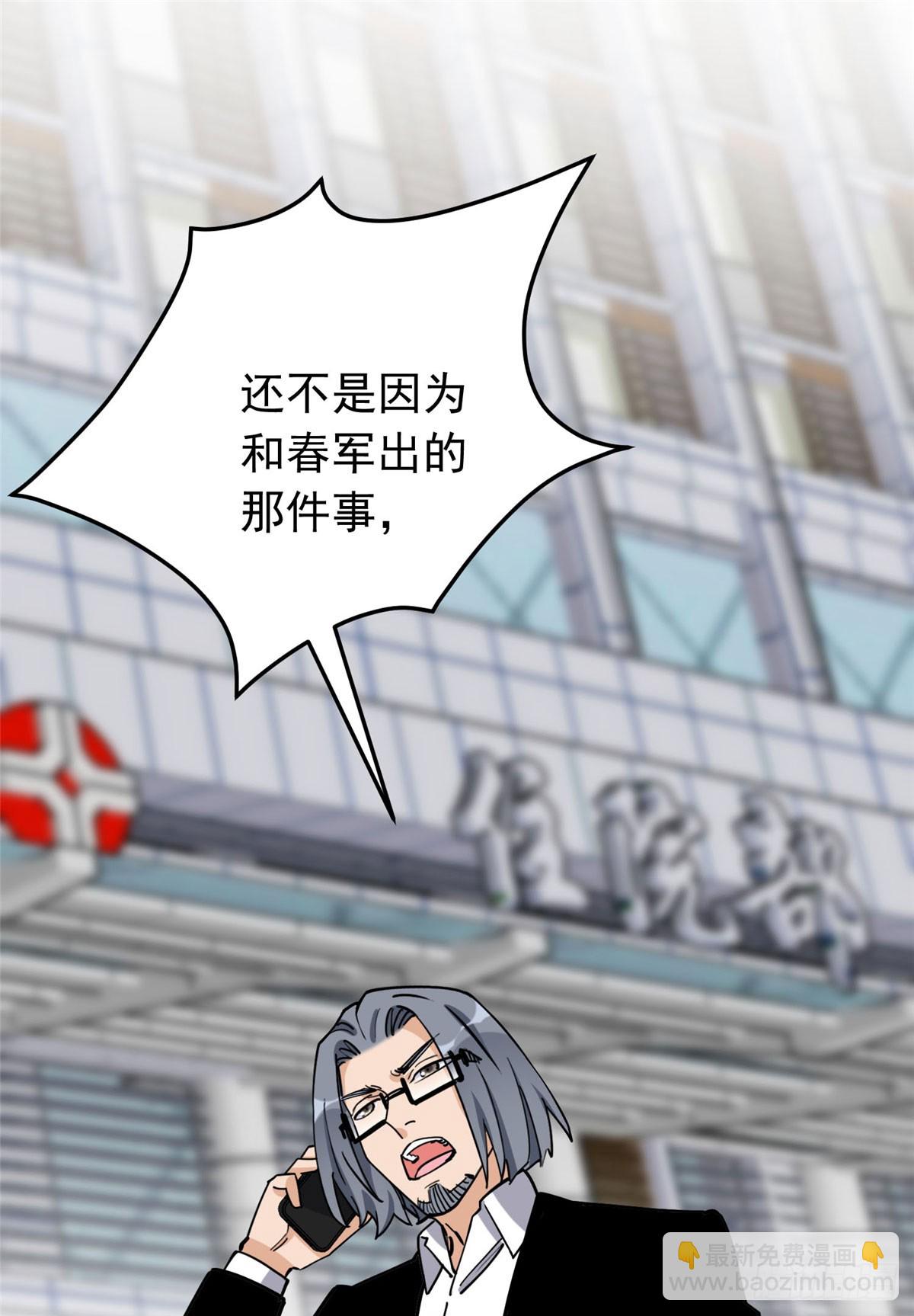 第96话 宁宏宇的实力21
