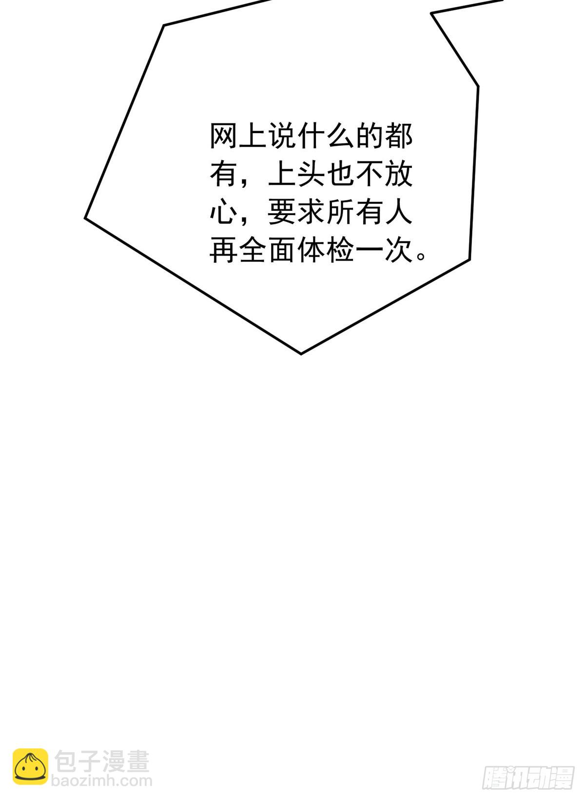 第96话 宁宏宇的实力25
