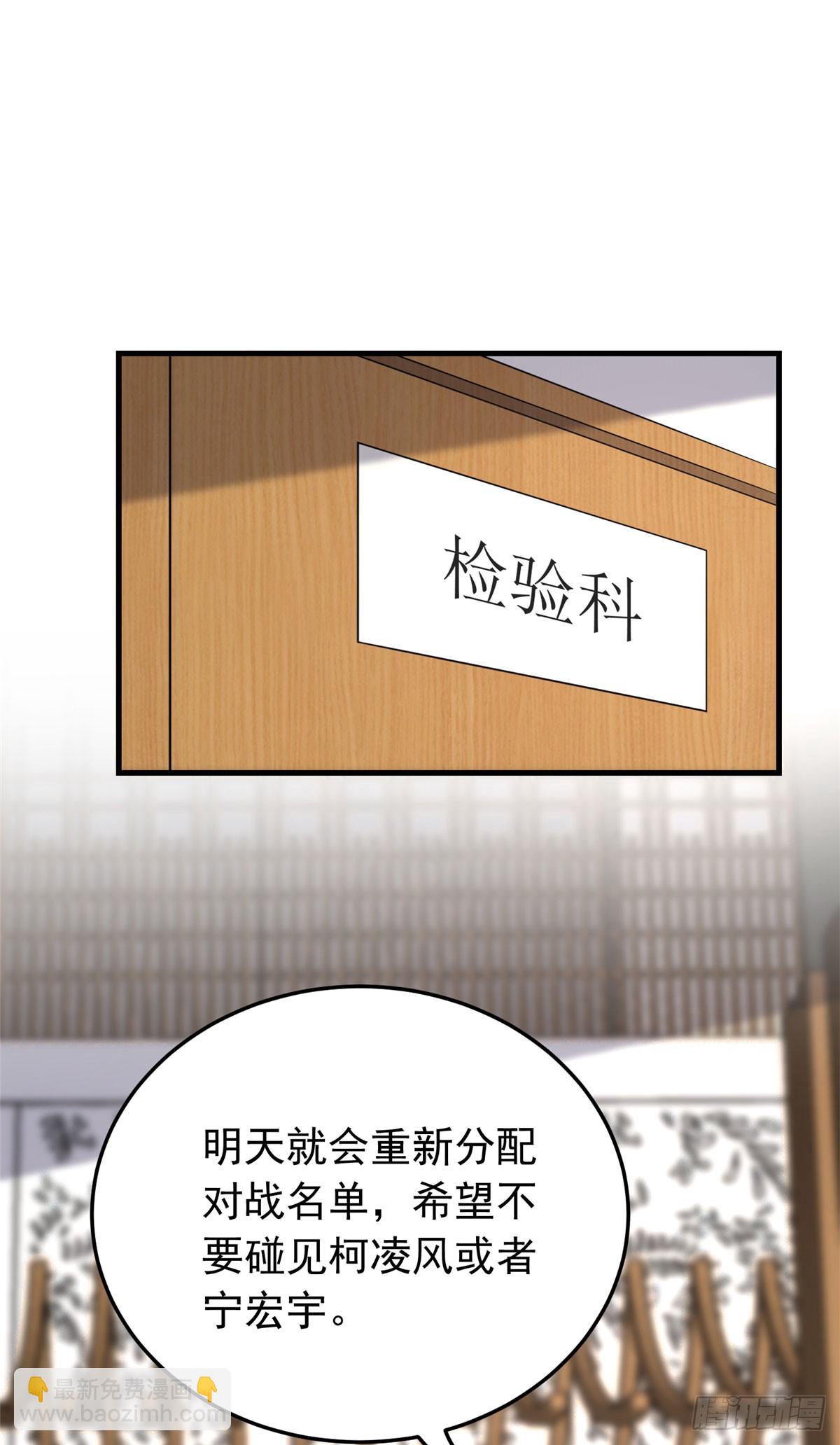第96话 宁宏宇的实力28