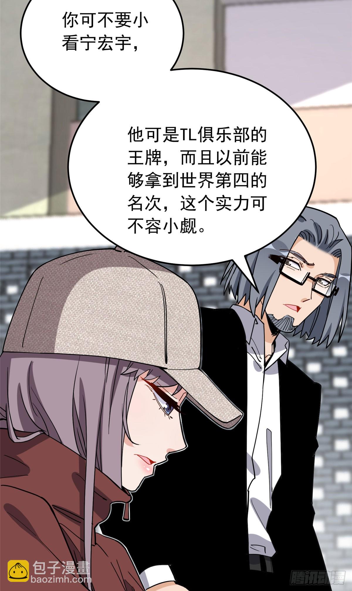 第96话 宁宏宇的实力31