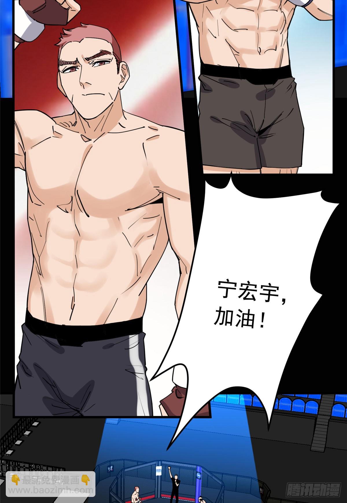 第96话 宁宏宇的实力35