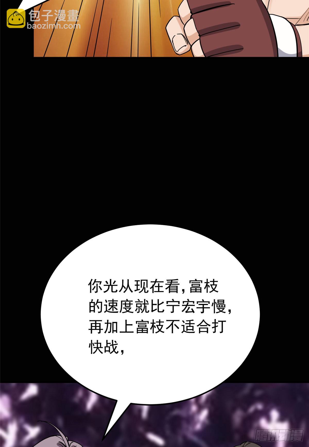 第96话 宁宏宇的实力39