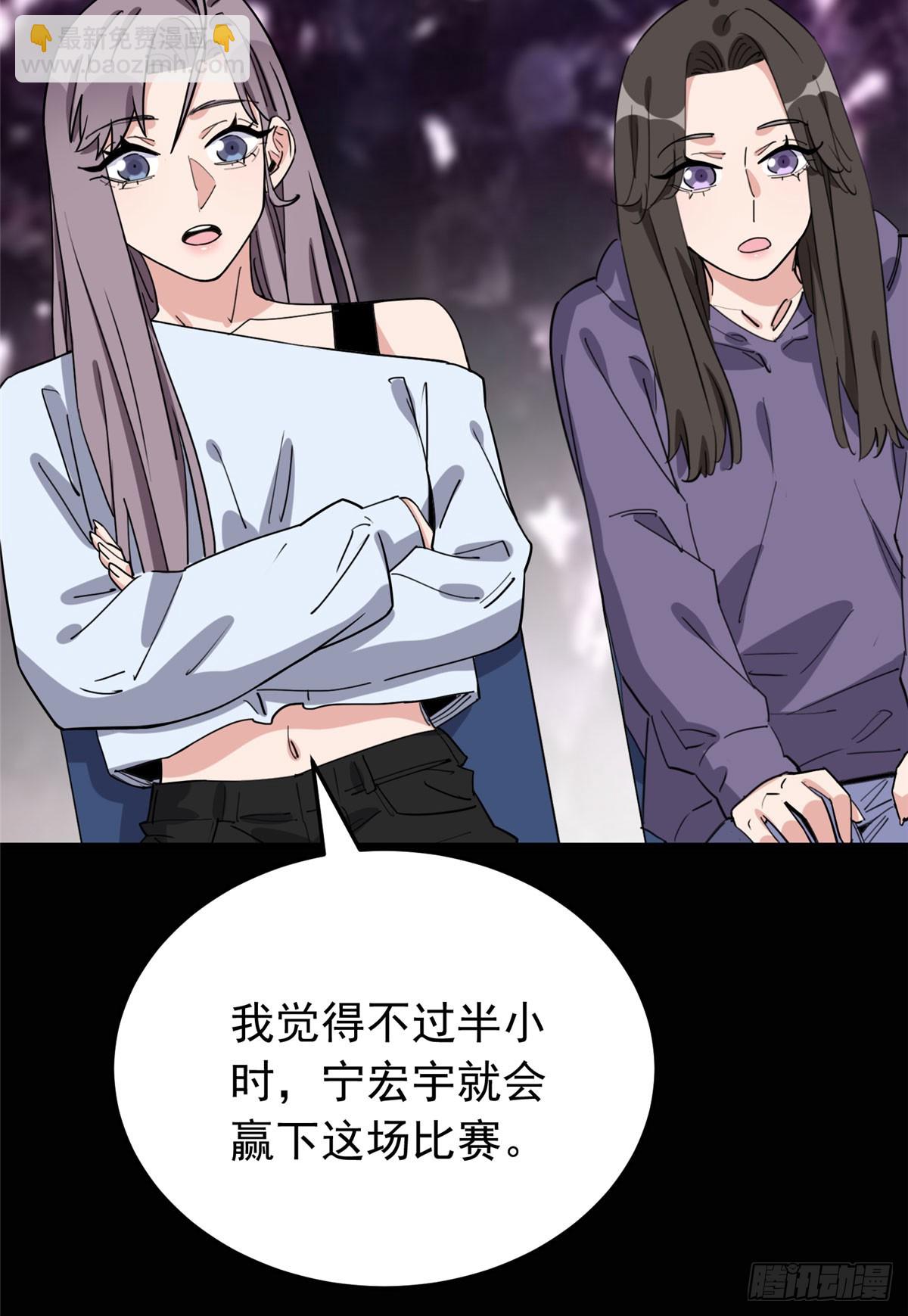 第96话 宁宏宇的实力40