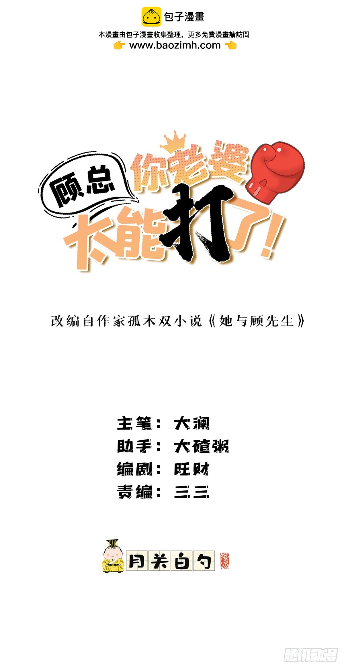 第97话 全家在线看我打架0
