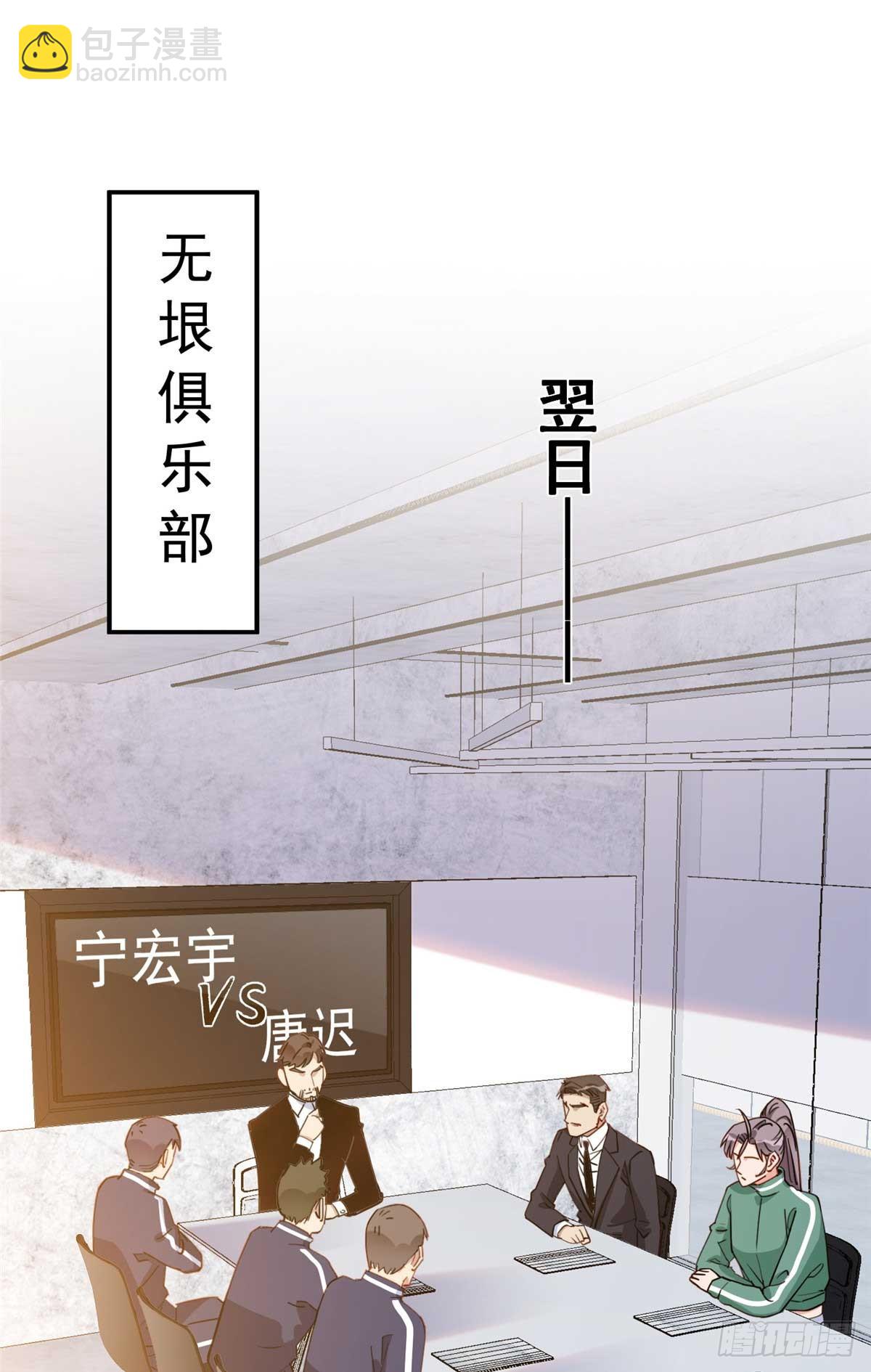 第97话 全家在线看我打架14