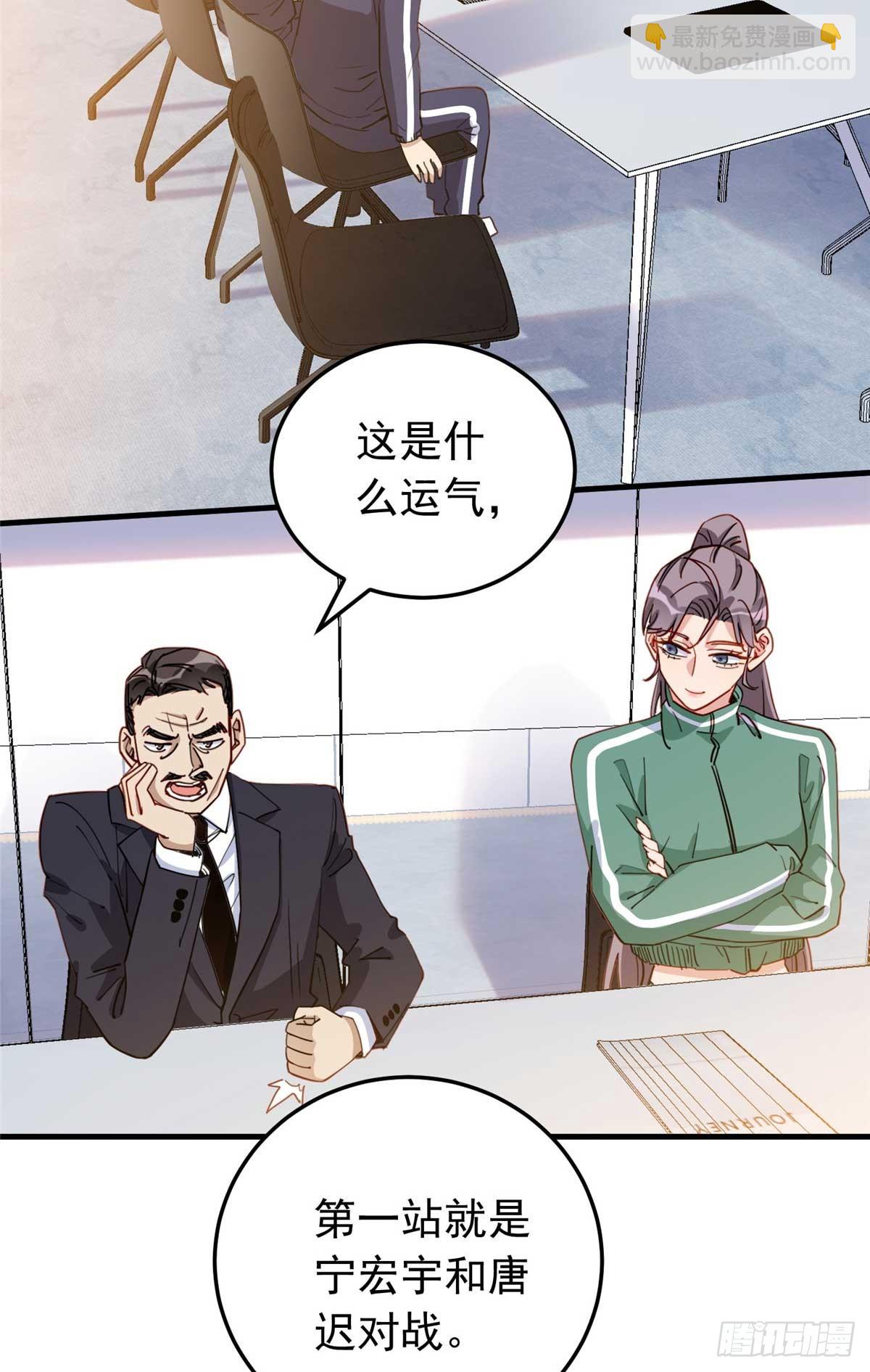 第97话 全家在线看我打架15