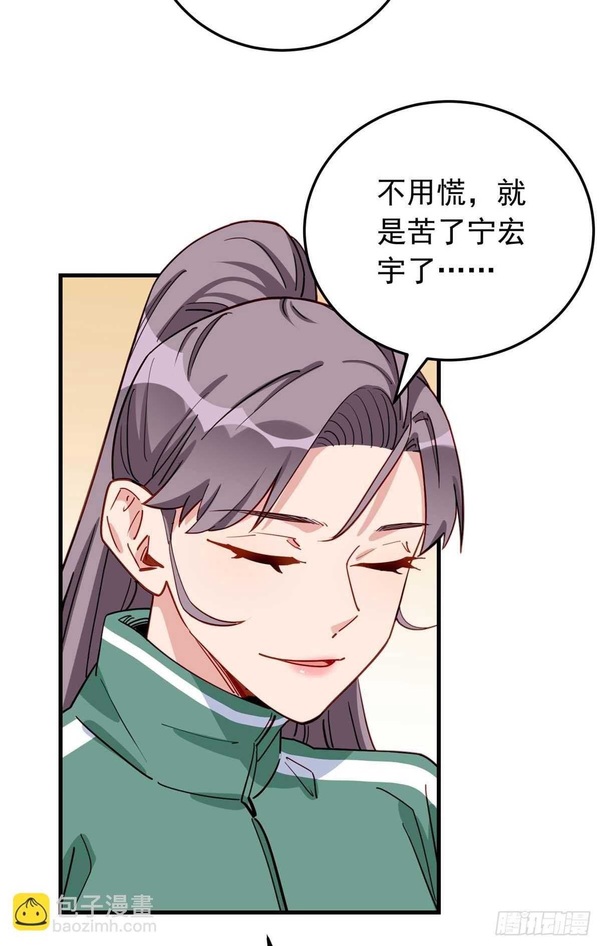 第97话 全家在线看我打架16