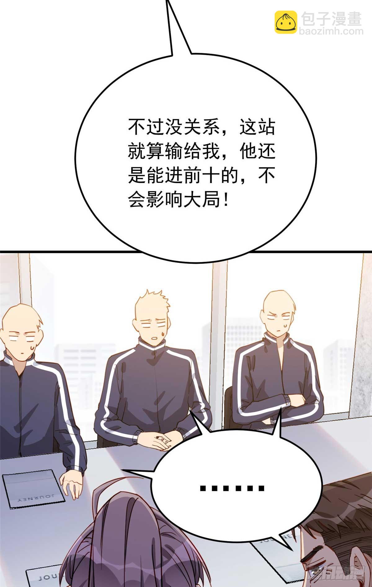 第97话 全家在线看我打架17