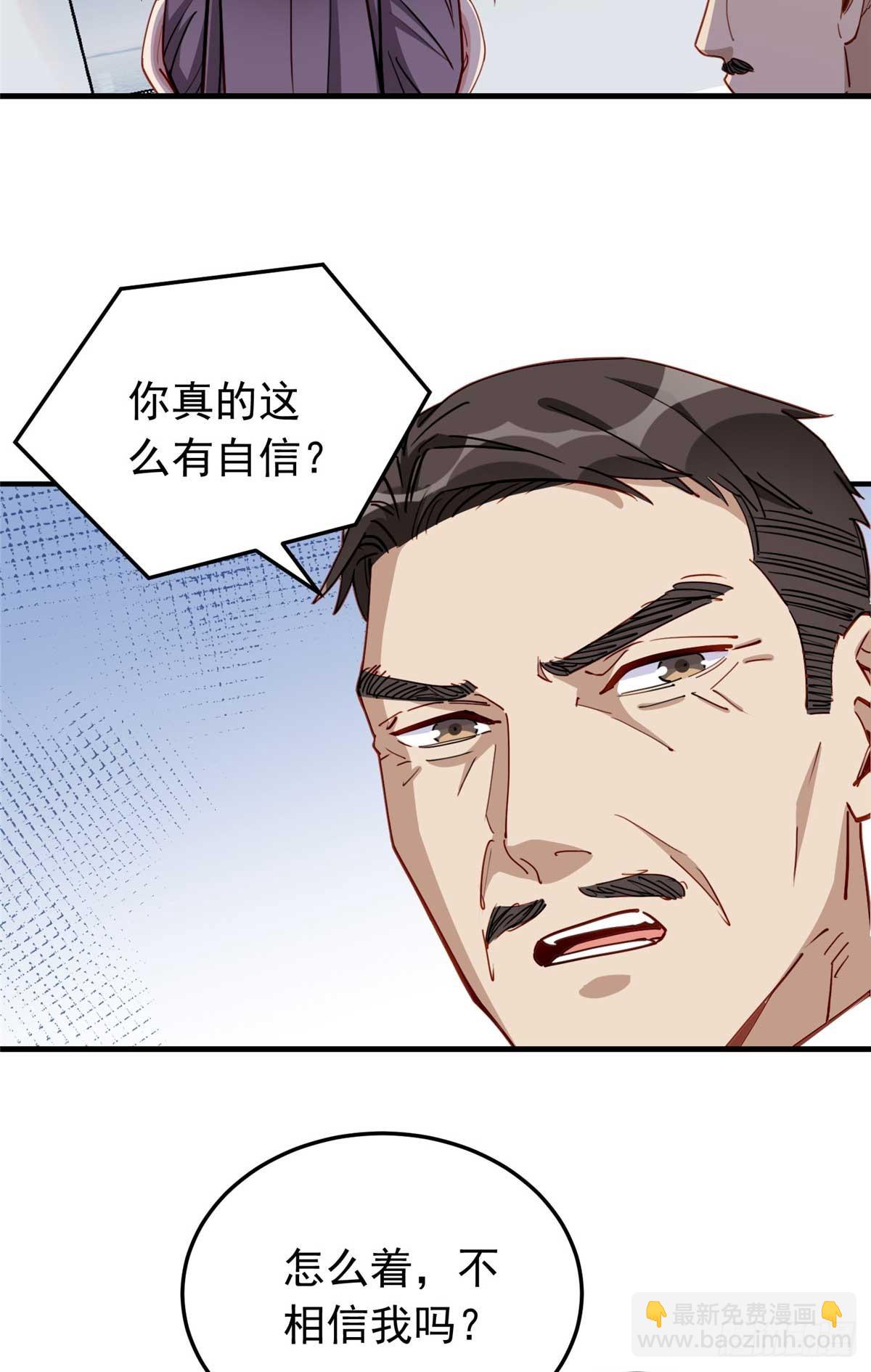 第97话 全家在线看我打架18