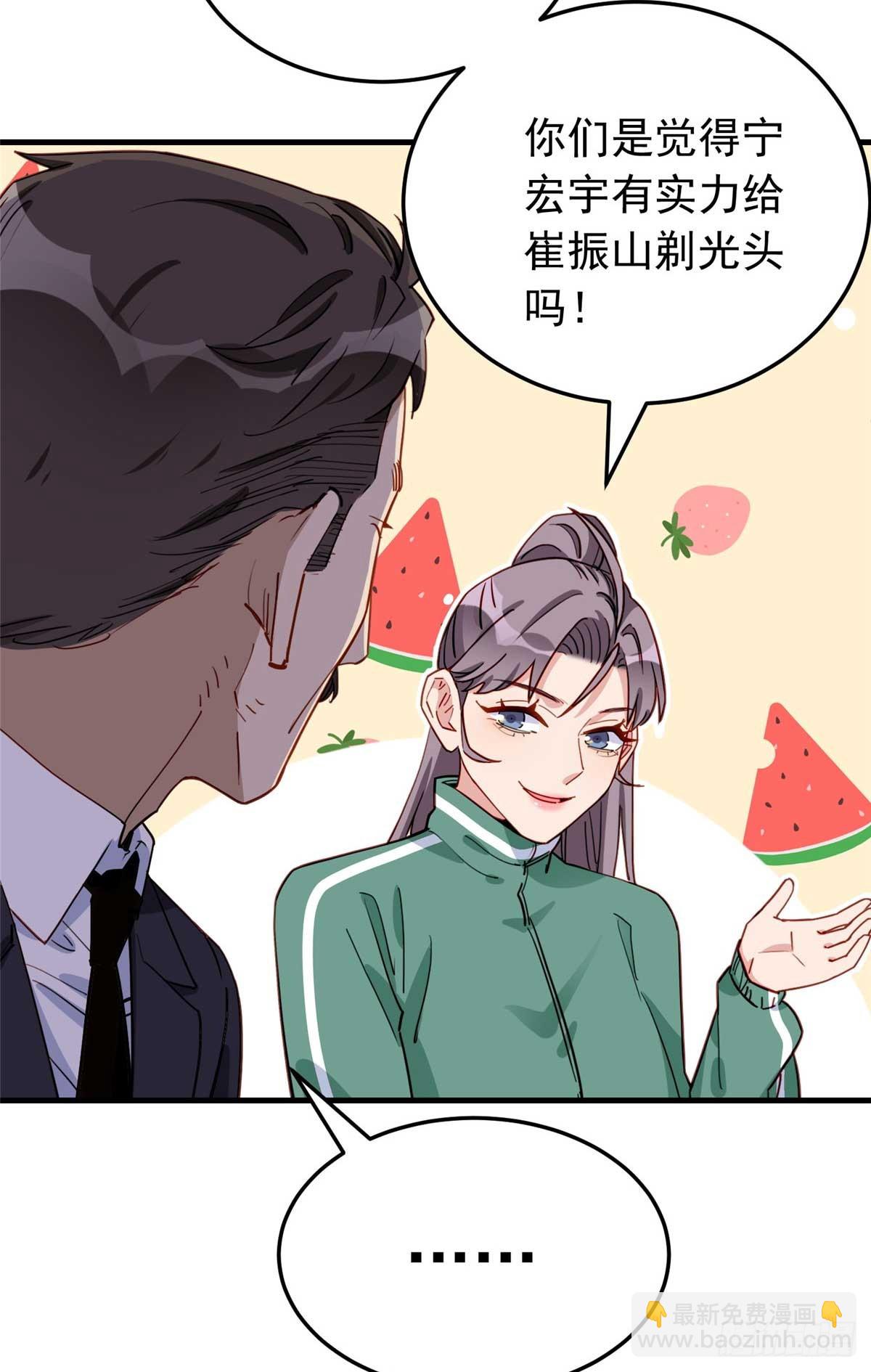第97话 全家在线看我打架19