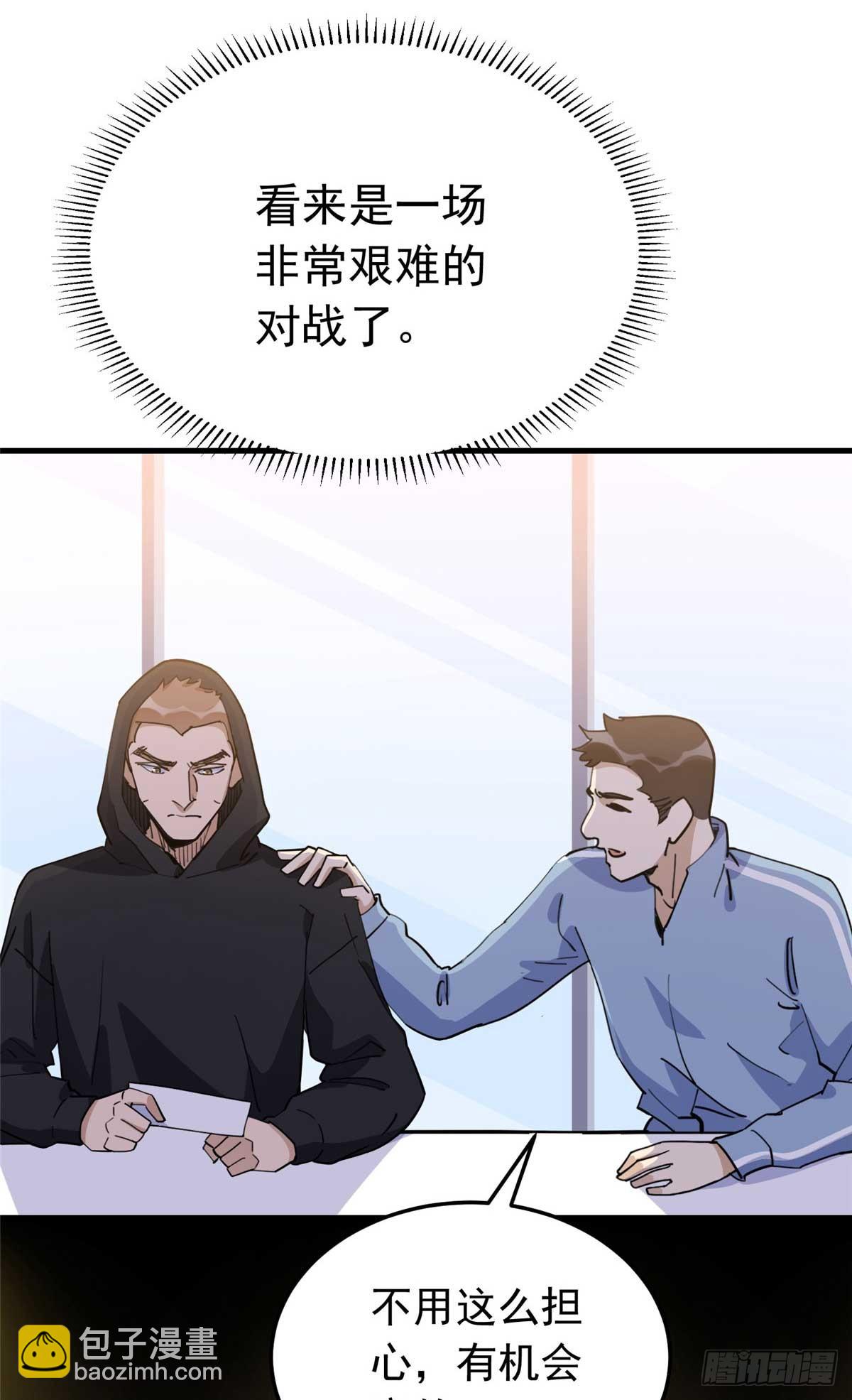 第97话 全家在线看我打架23