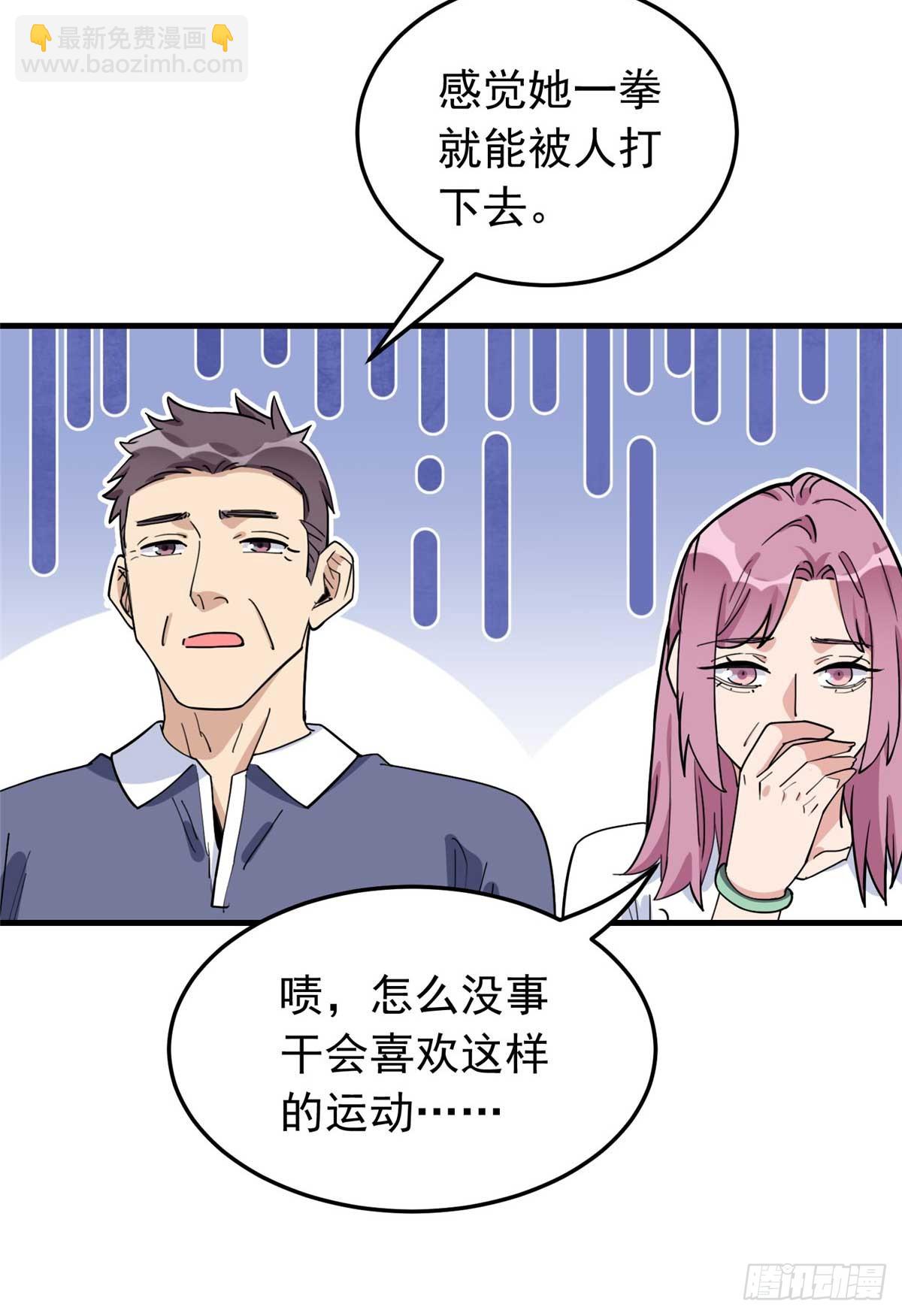 第97话 全家在线看我打架35