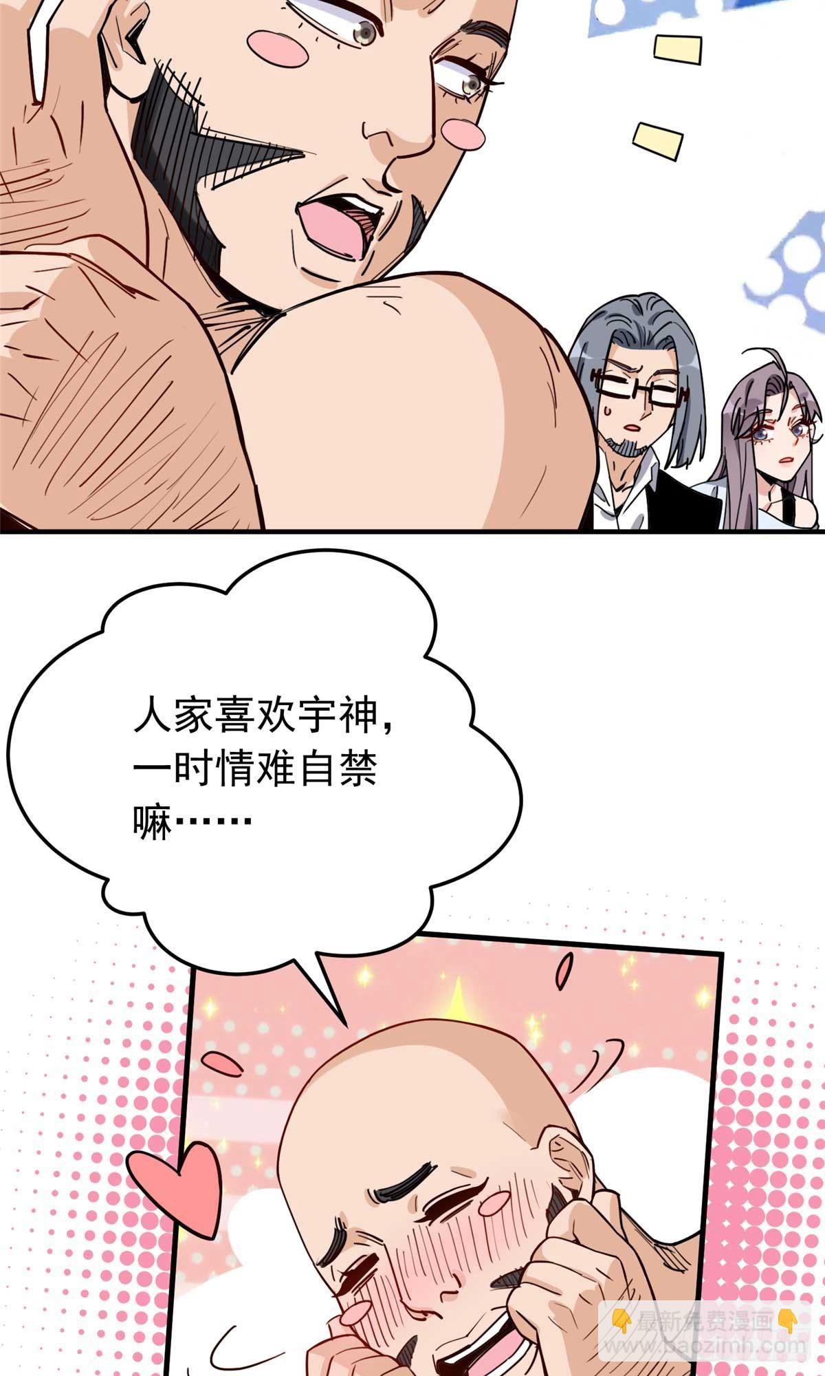 第97话 全家在线看我打架5