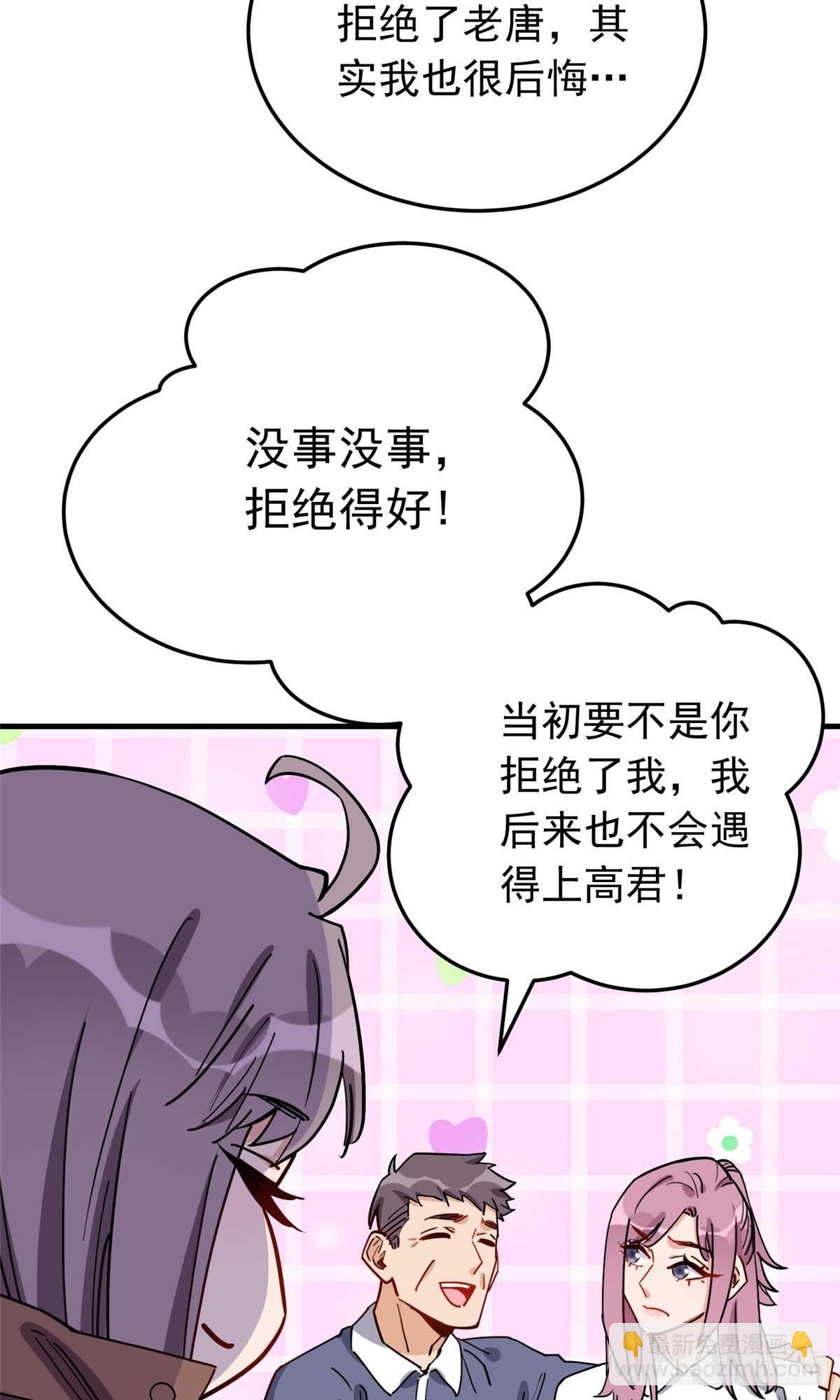 第100话 旧情未了3