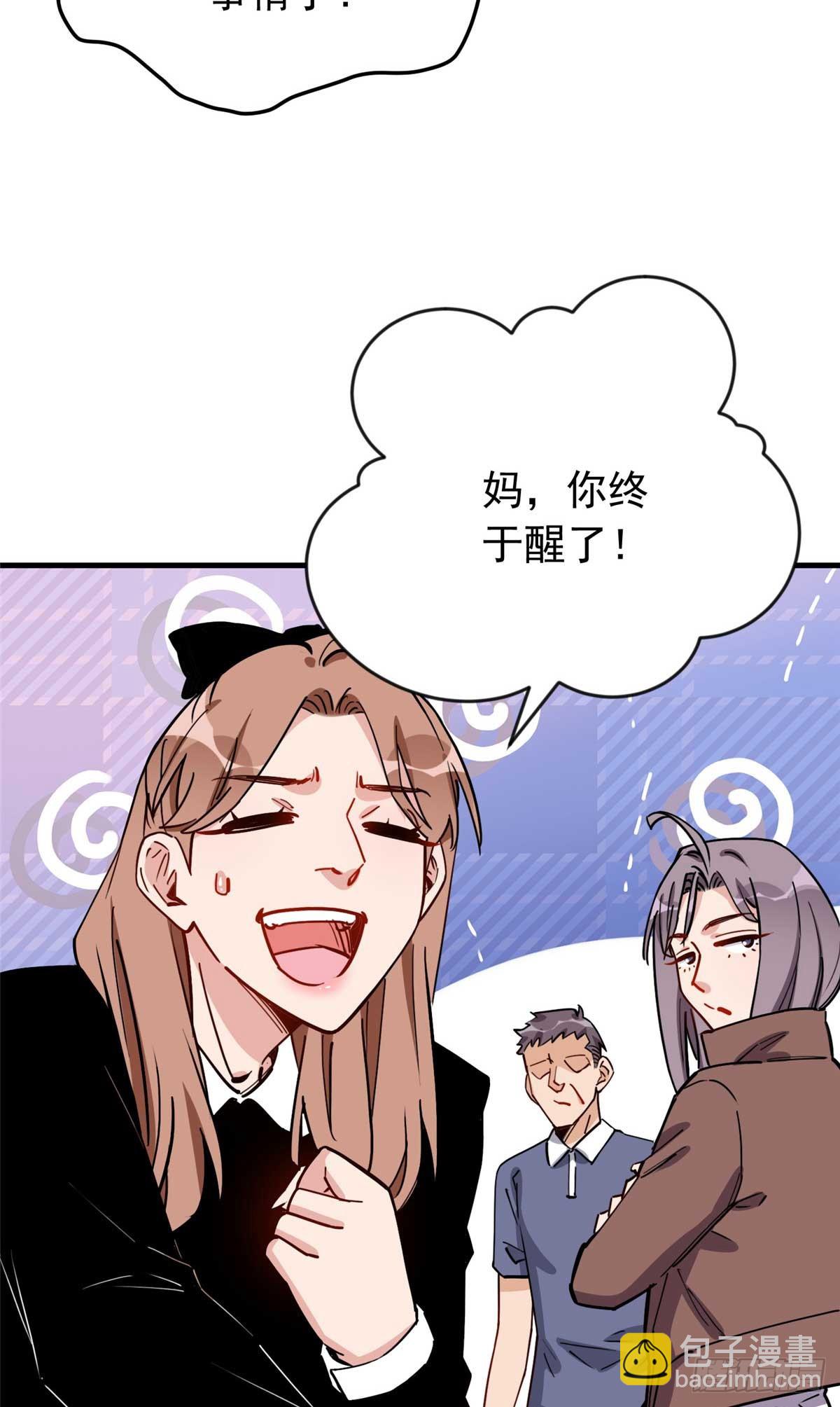 第100话 旧情未了35