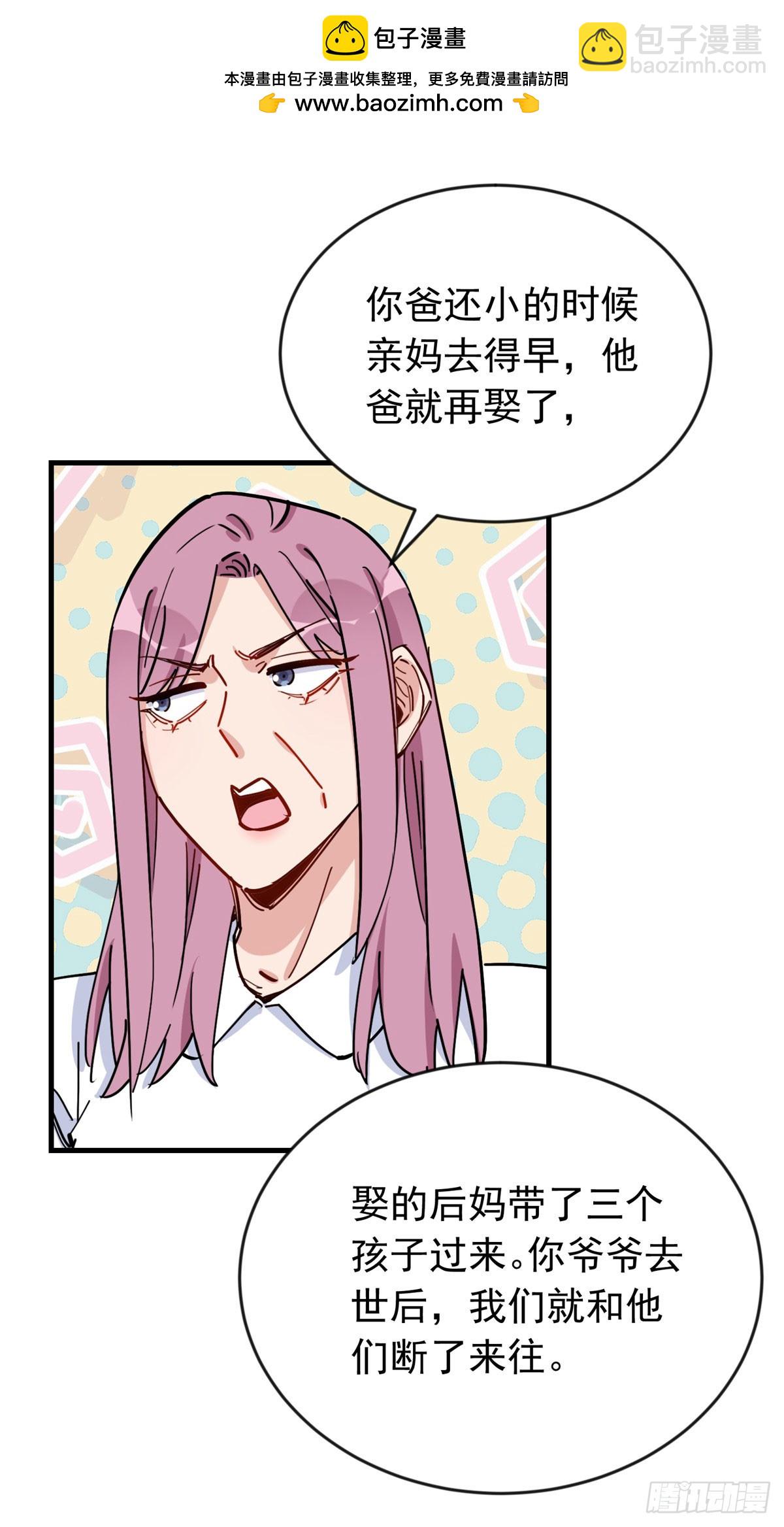第101话 一家子奇葩1